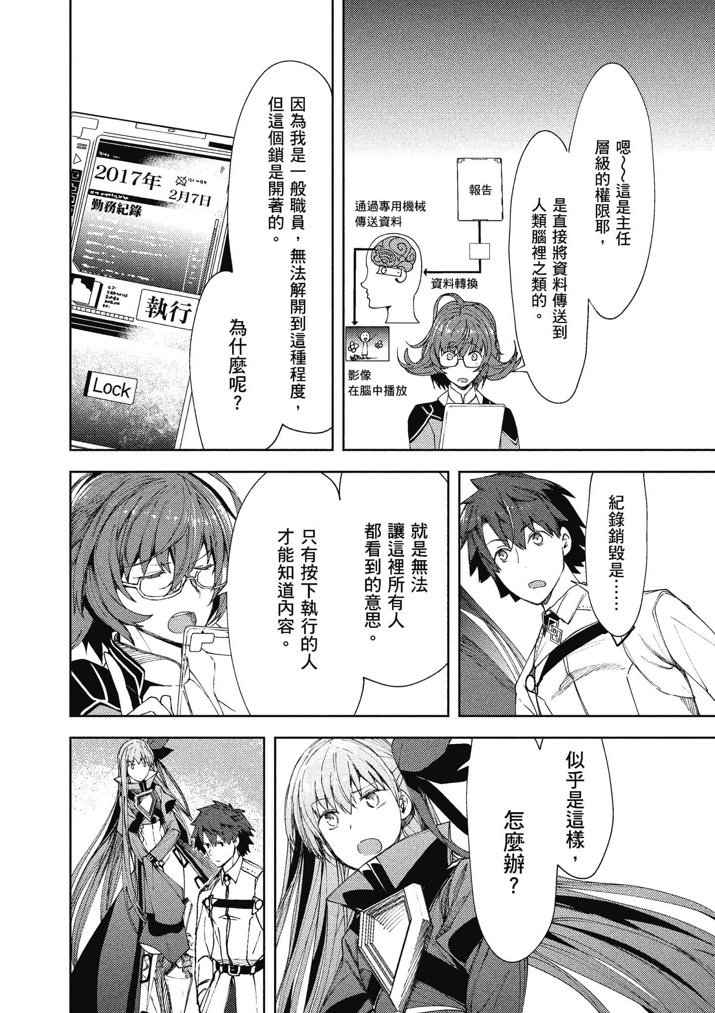 第 155 页