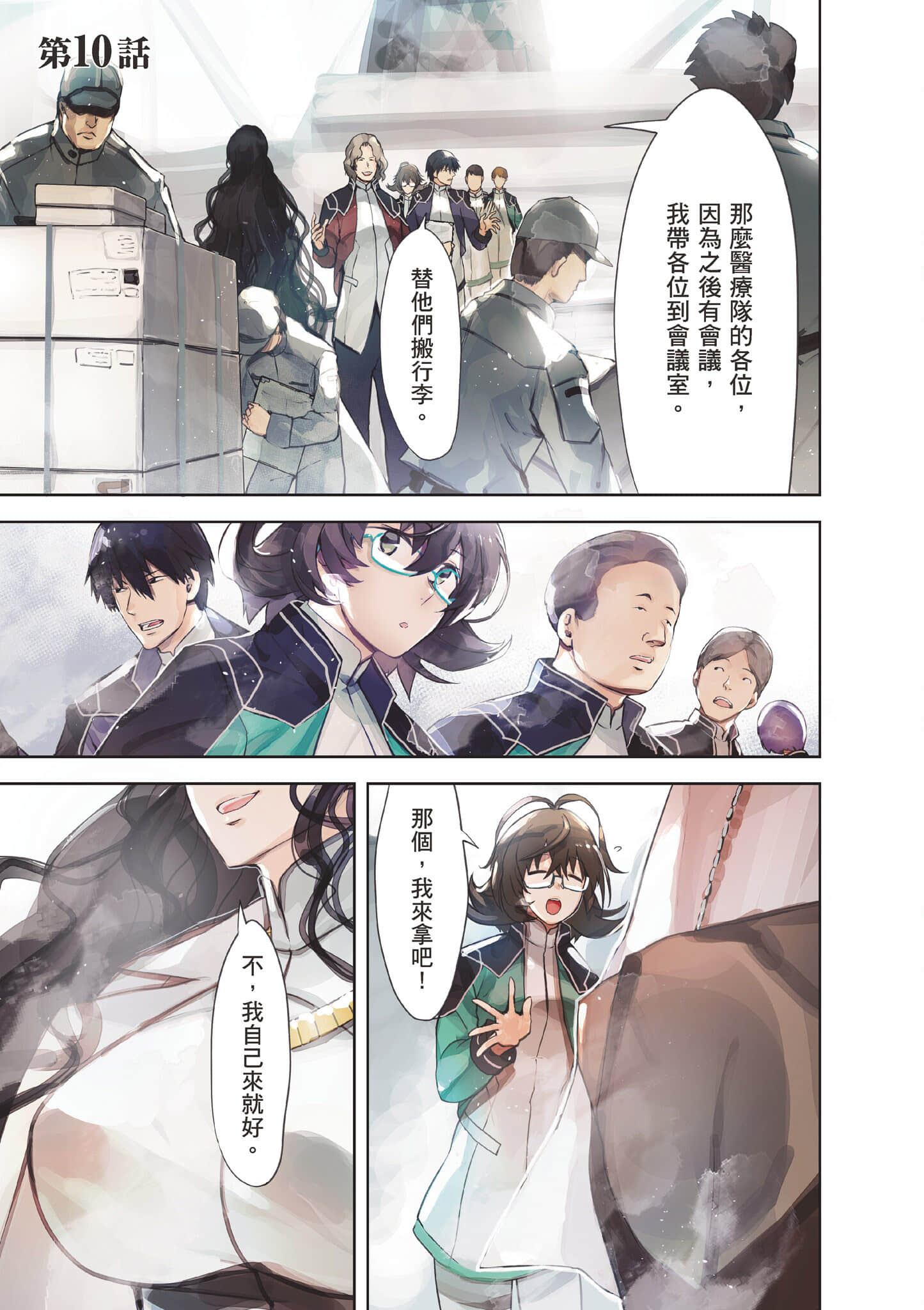 第 2 页