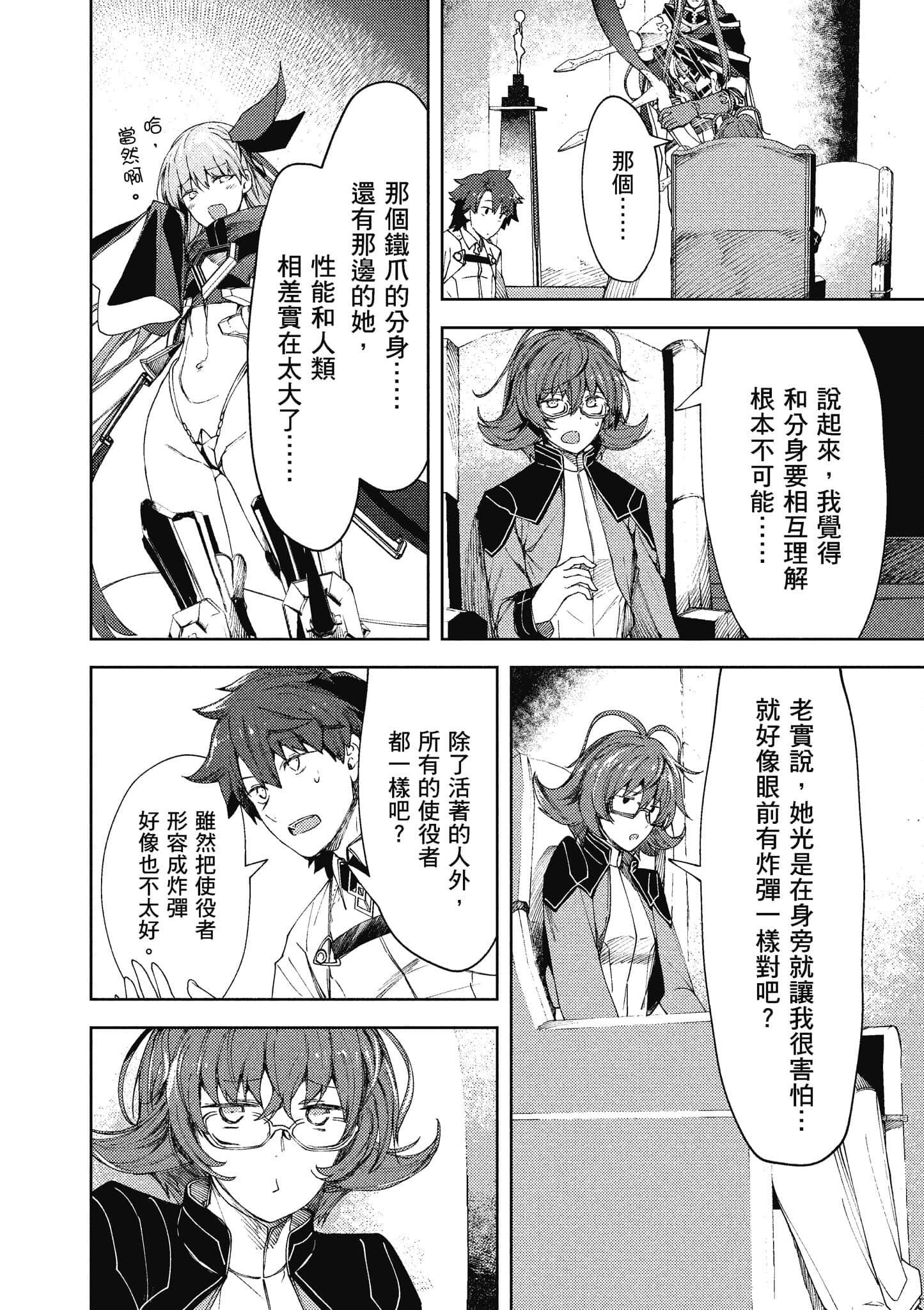 第 61 页