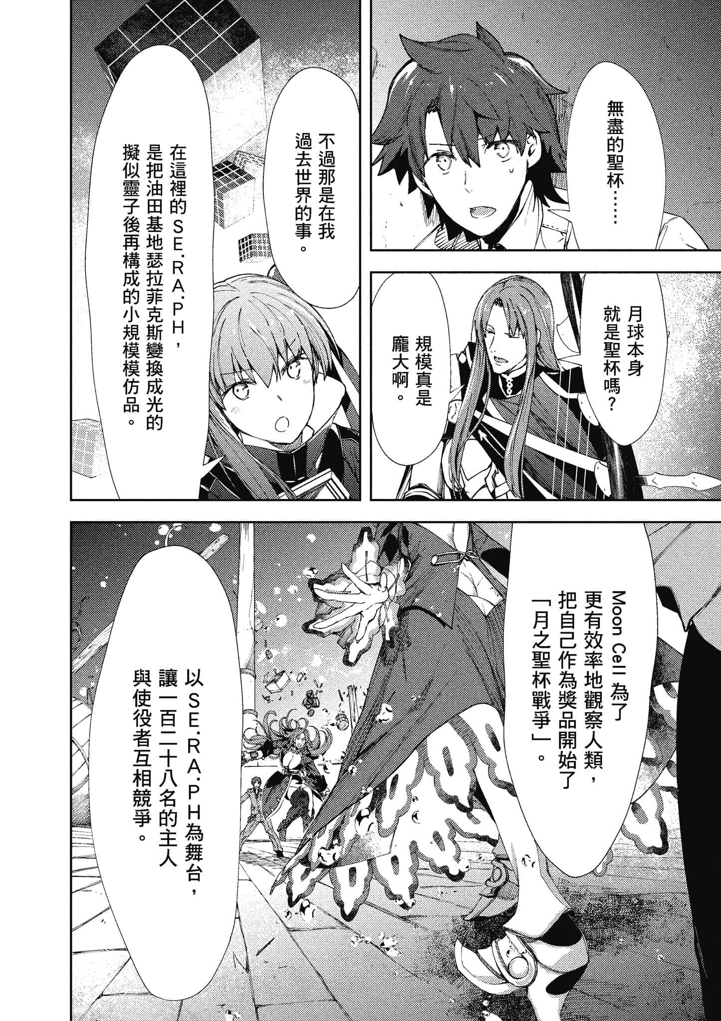 第 67 页