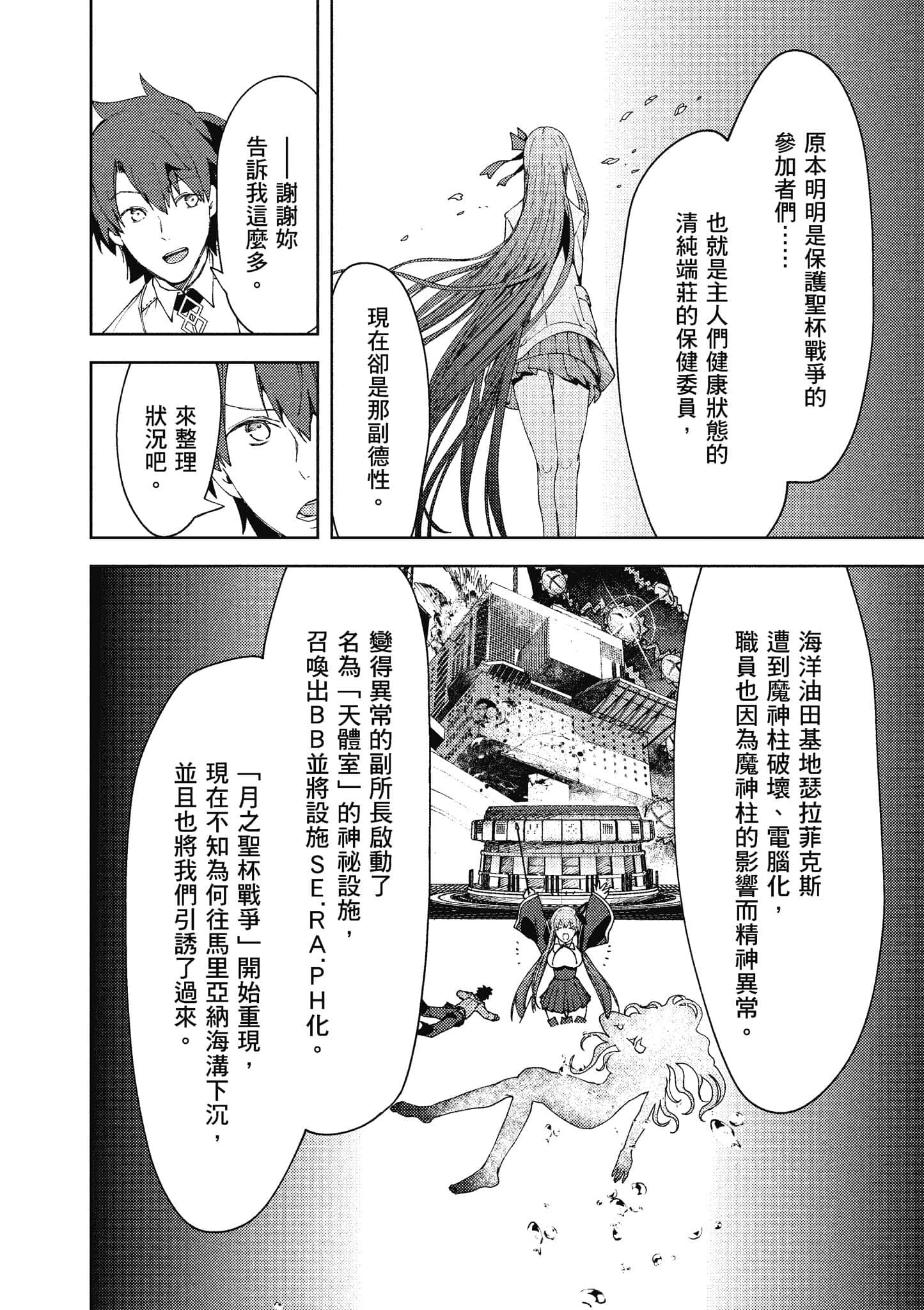 第 71 页