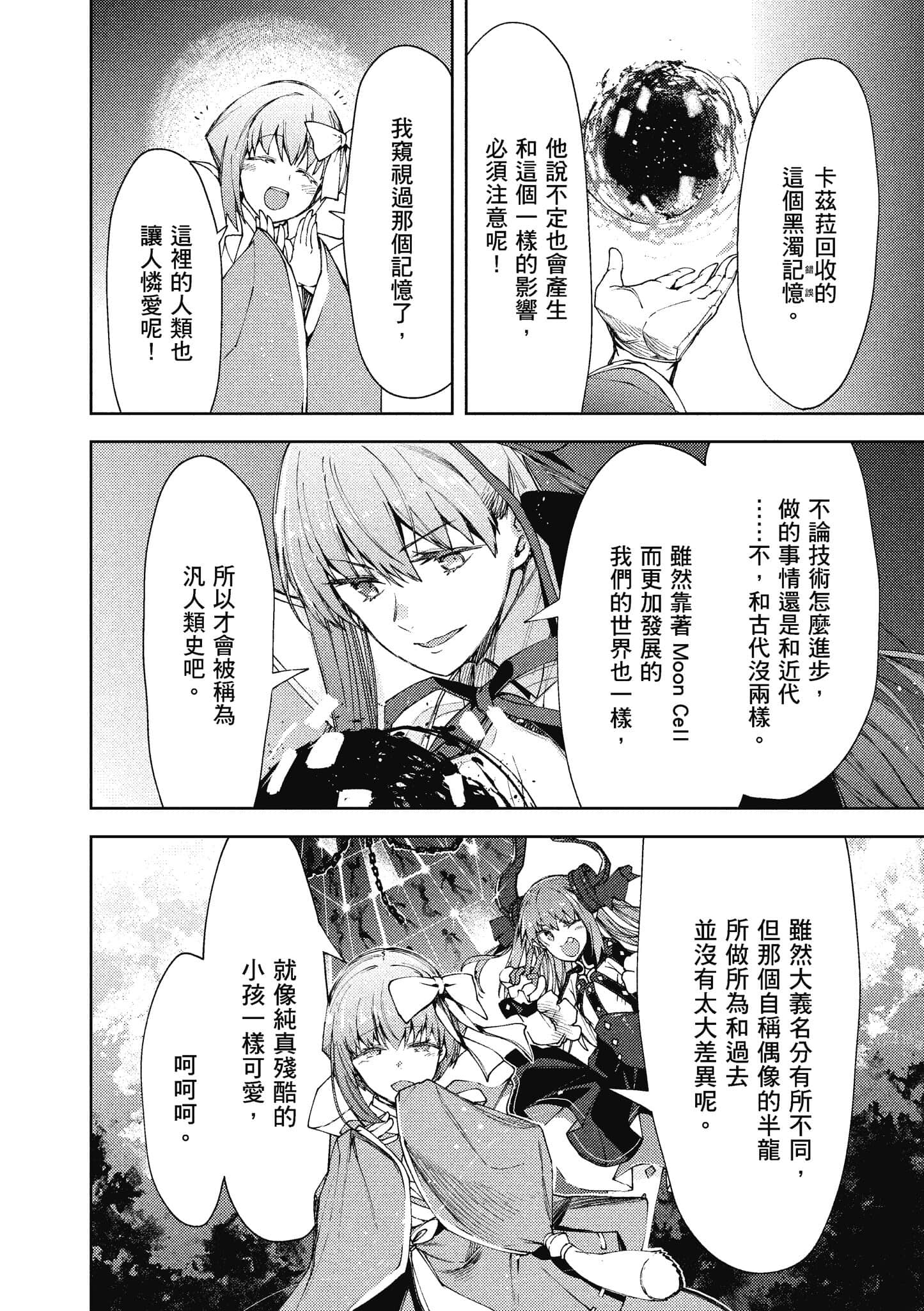 第 81 页
