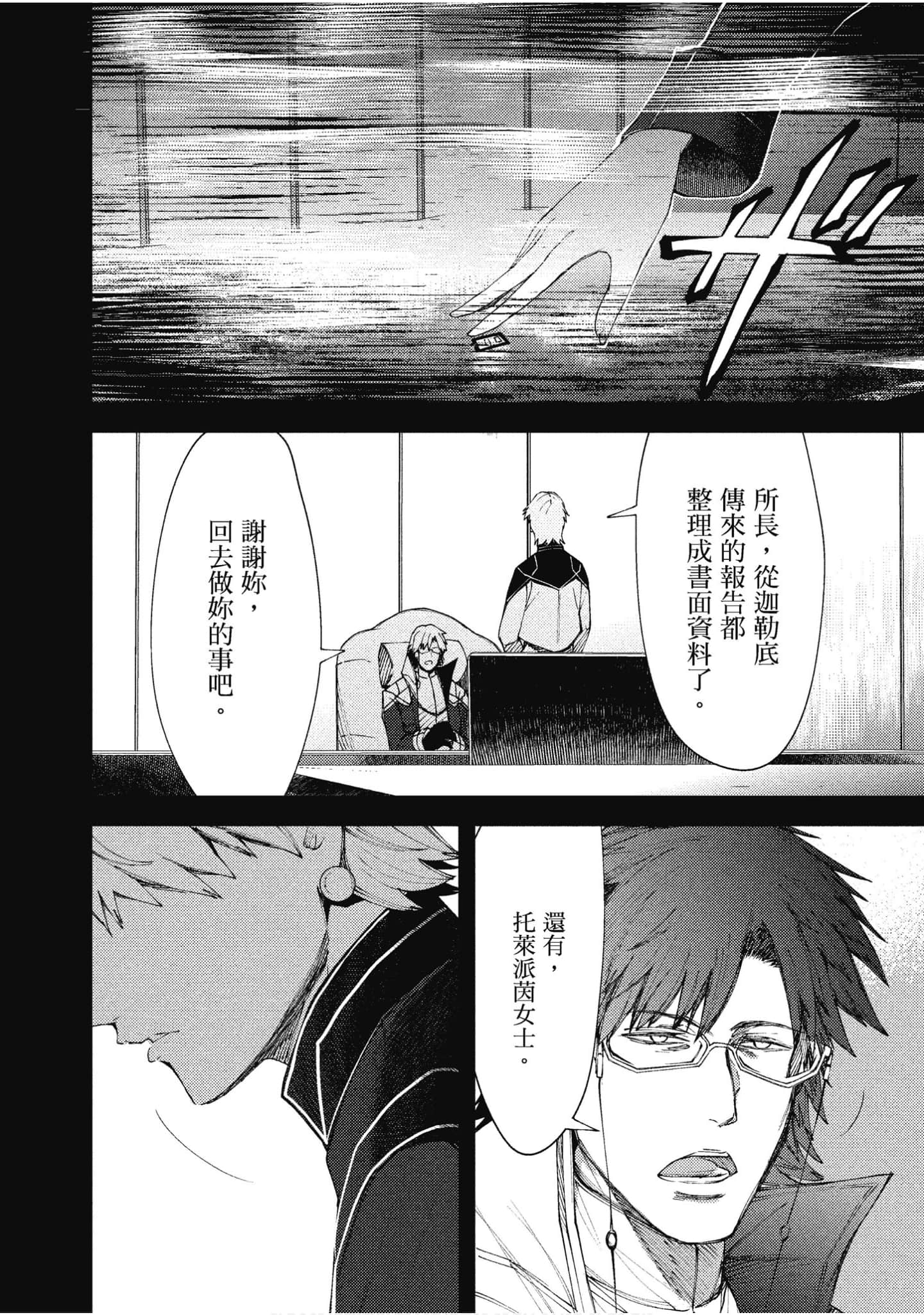 第 29 页