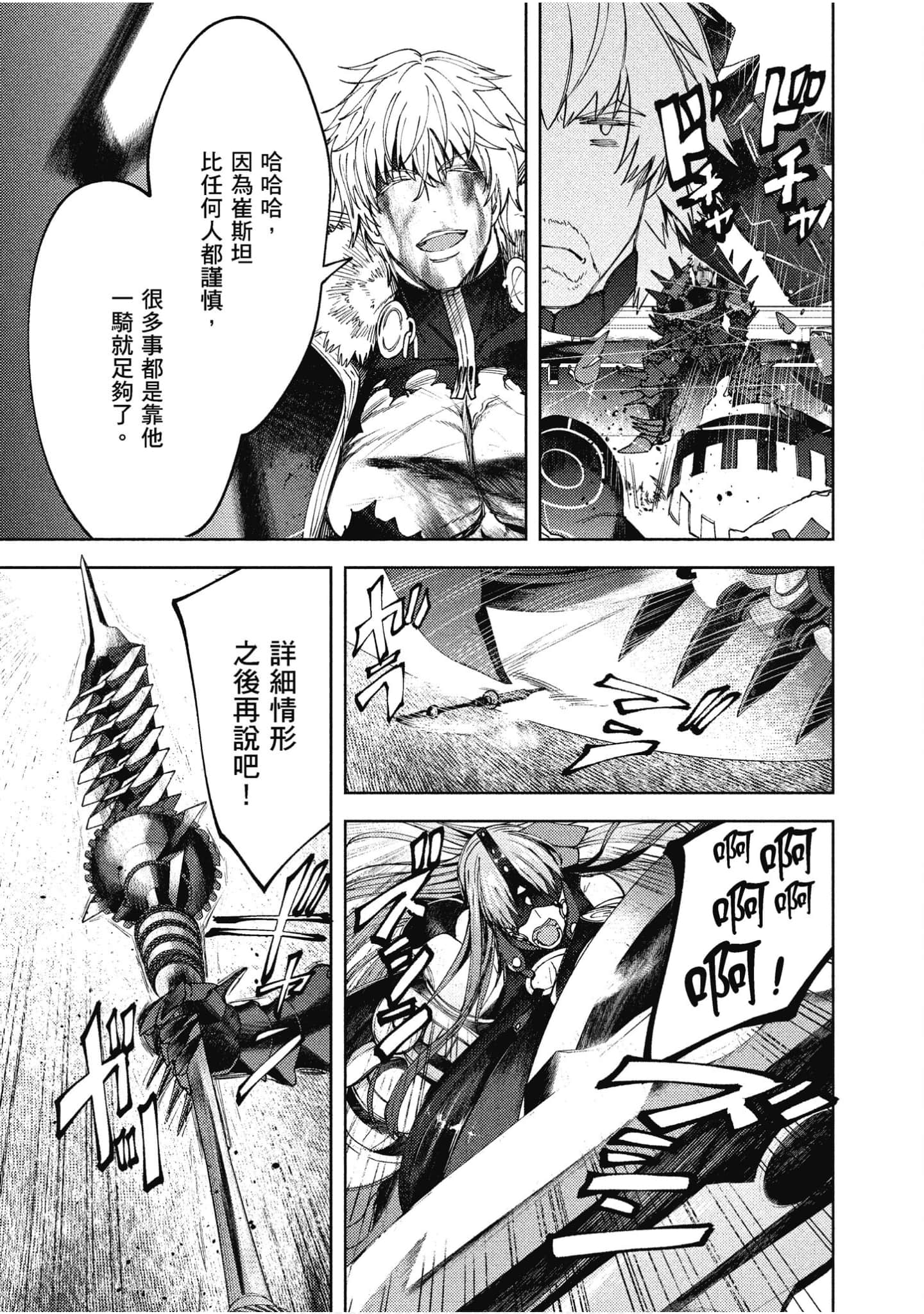 第 76 页
