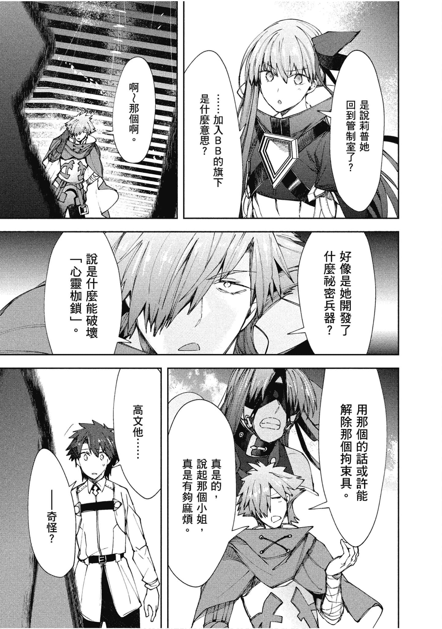 第 88 页