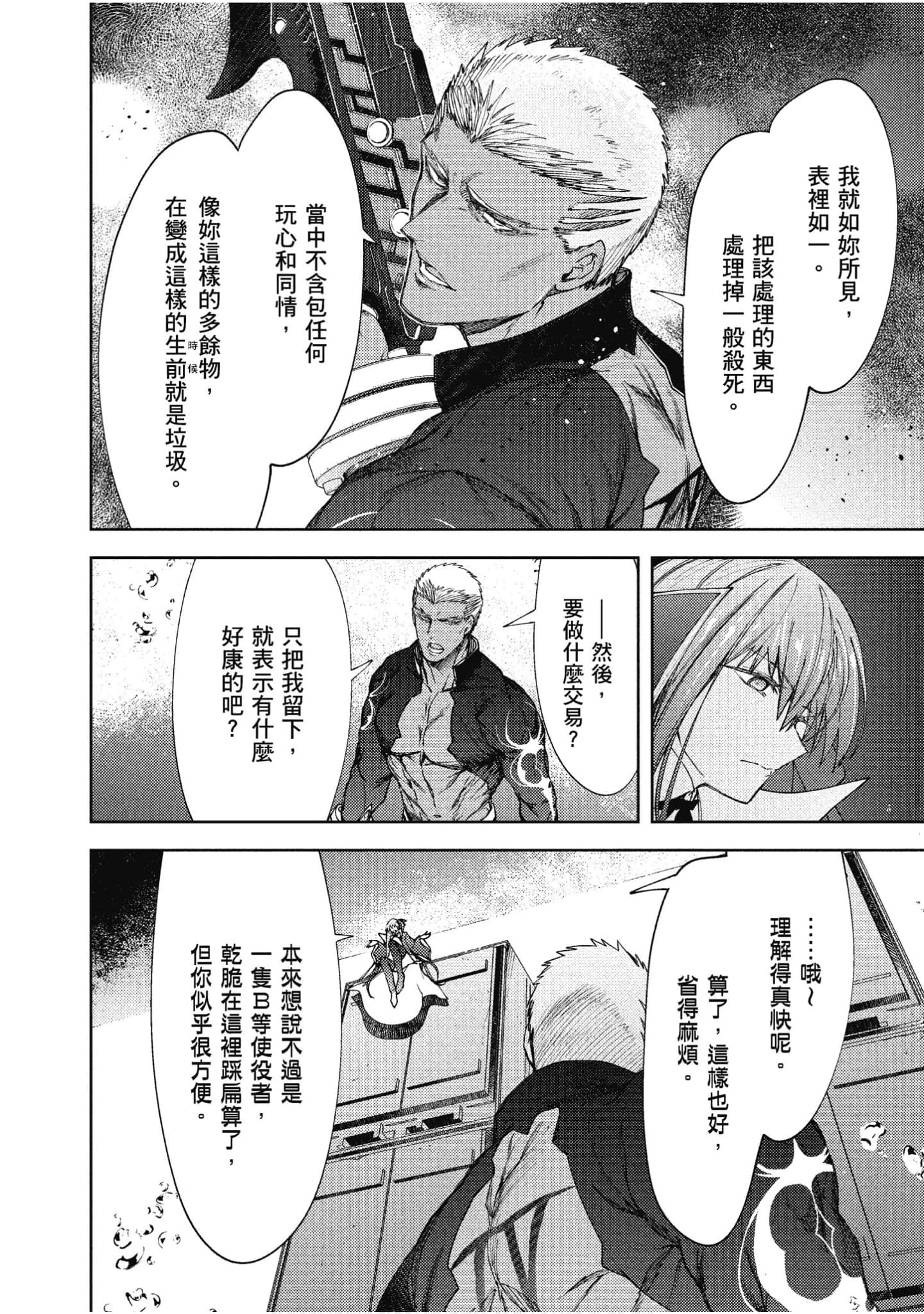 第 97 页