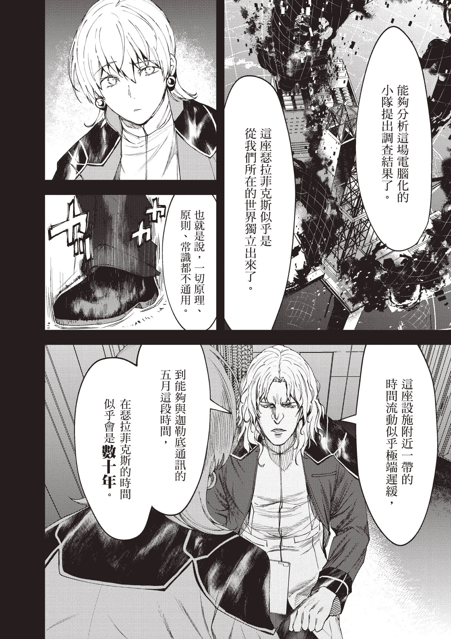 第 51 页