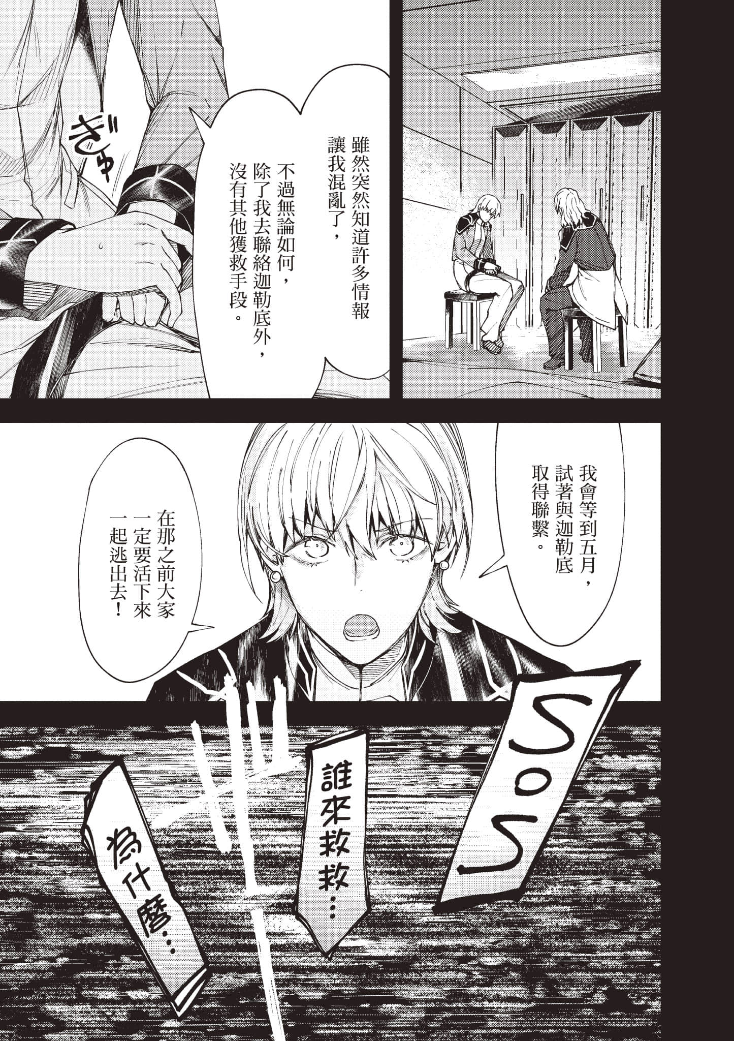 第 54 页