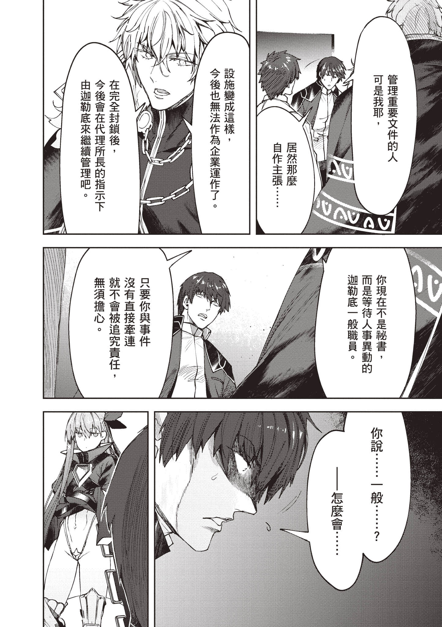 第 67 页