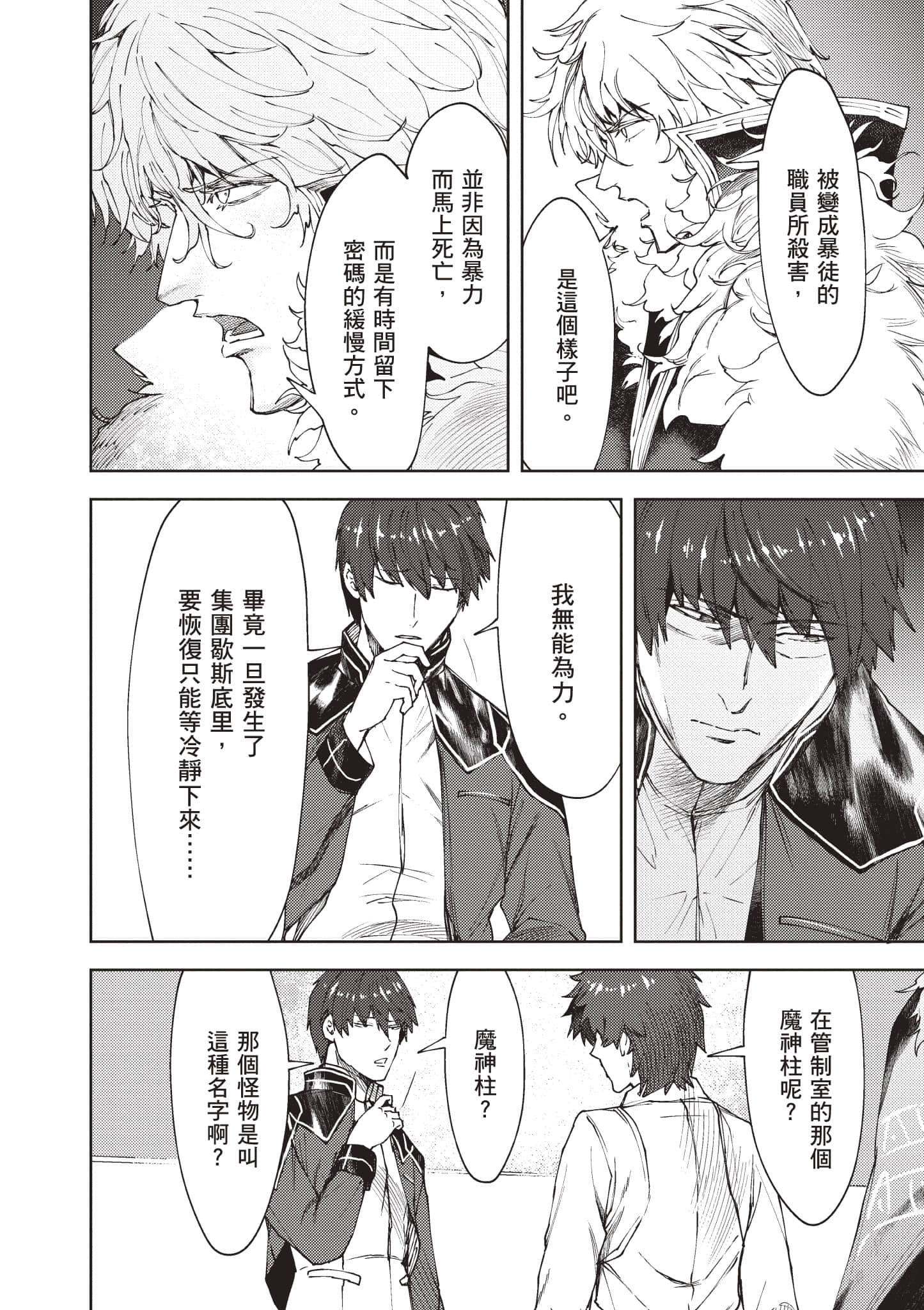 第 71 页