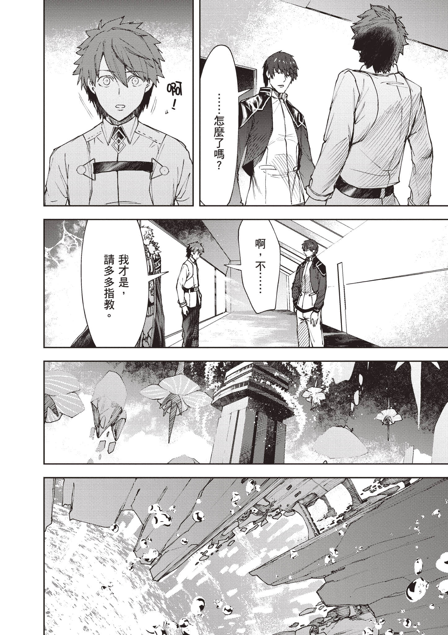 第 77 页