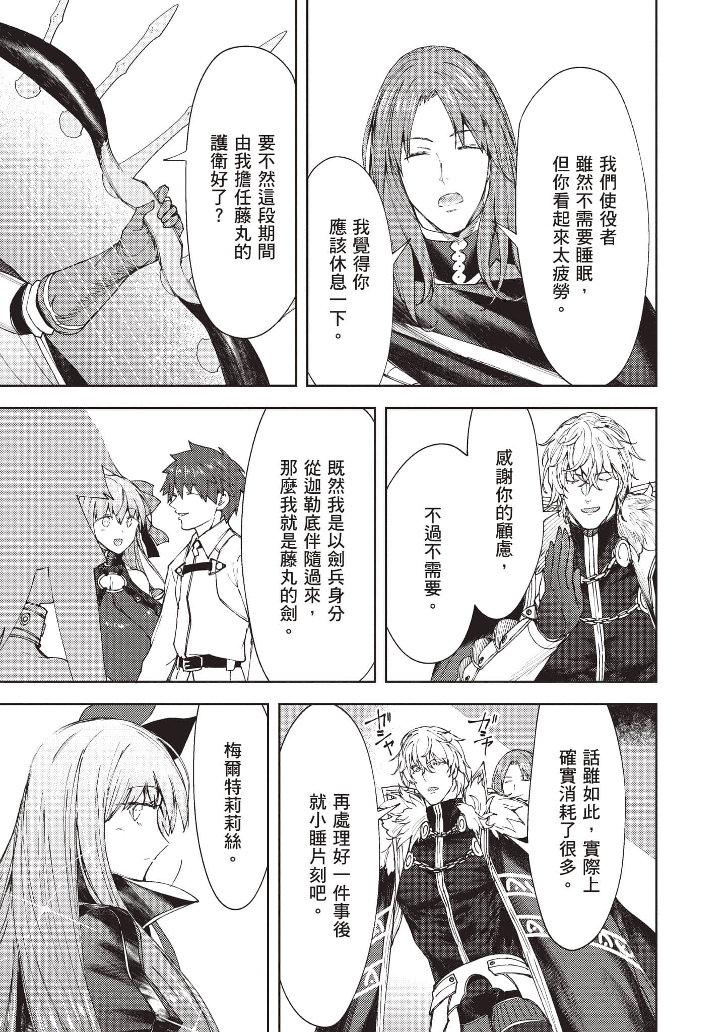 第 138 页