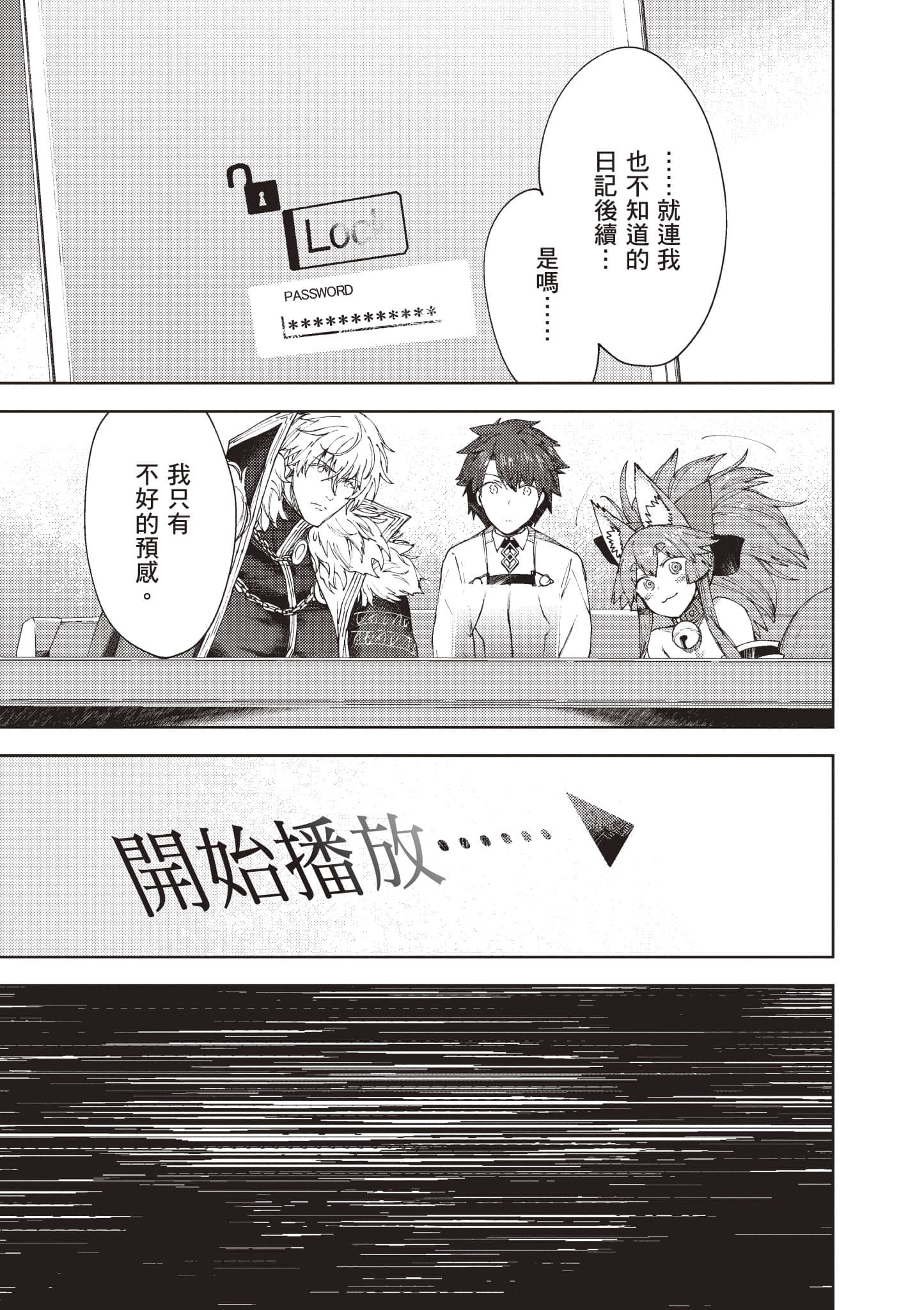 第 140 页