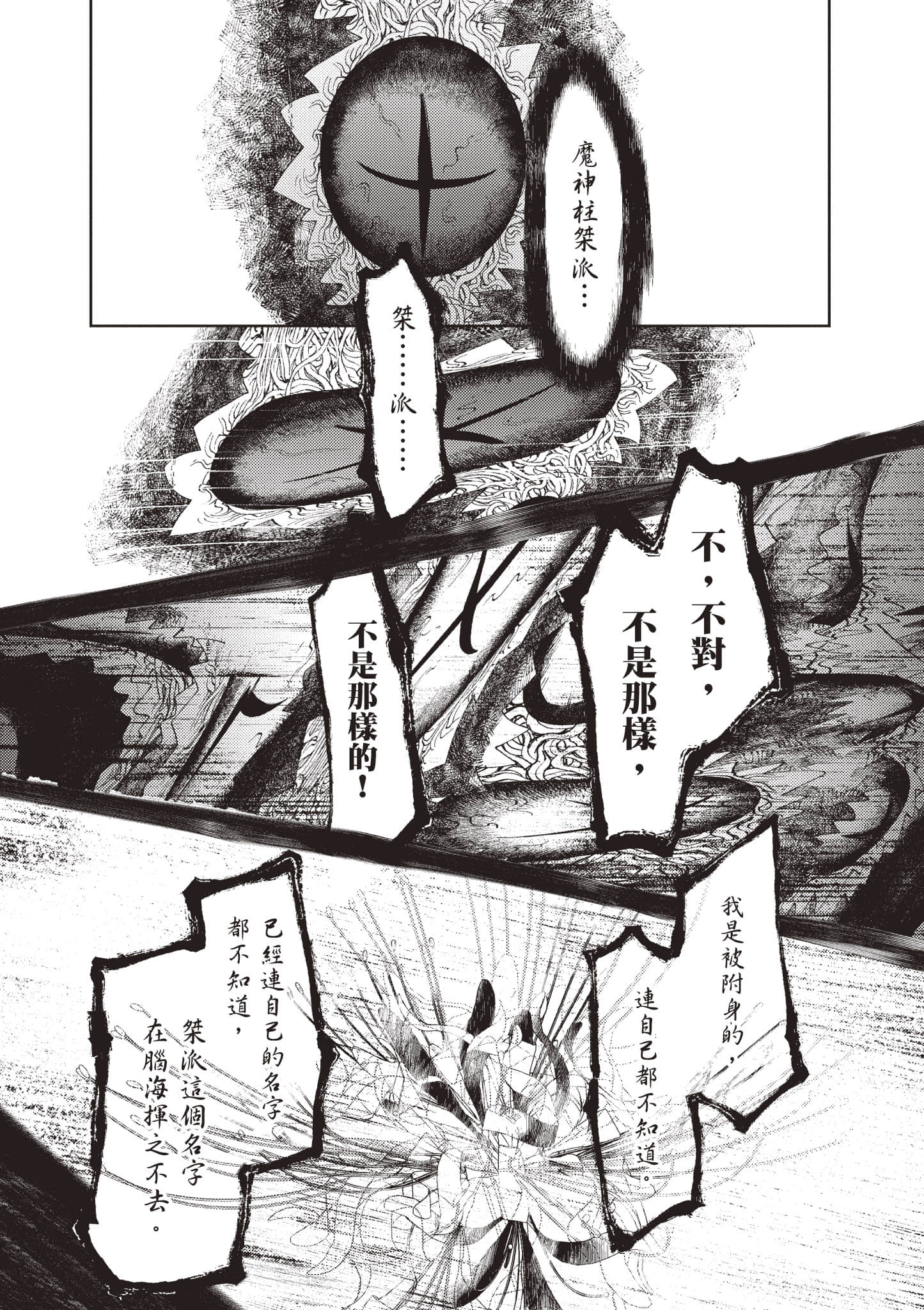 第 143 页