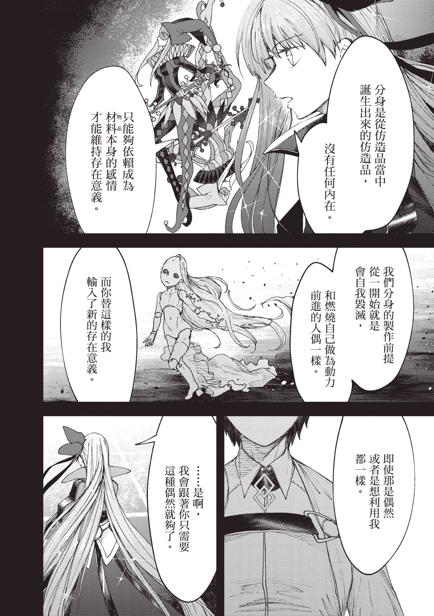 第 179 页
