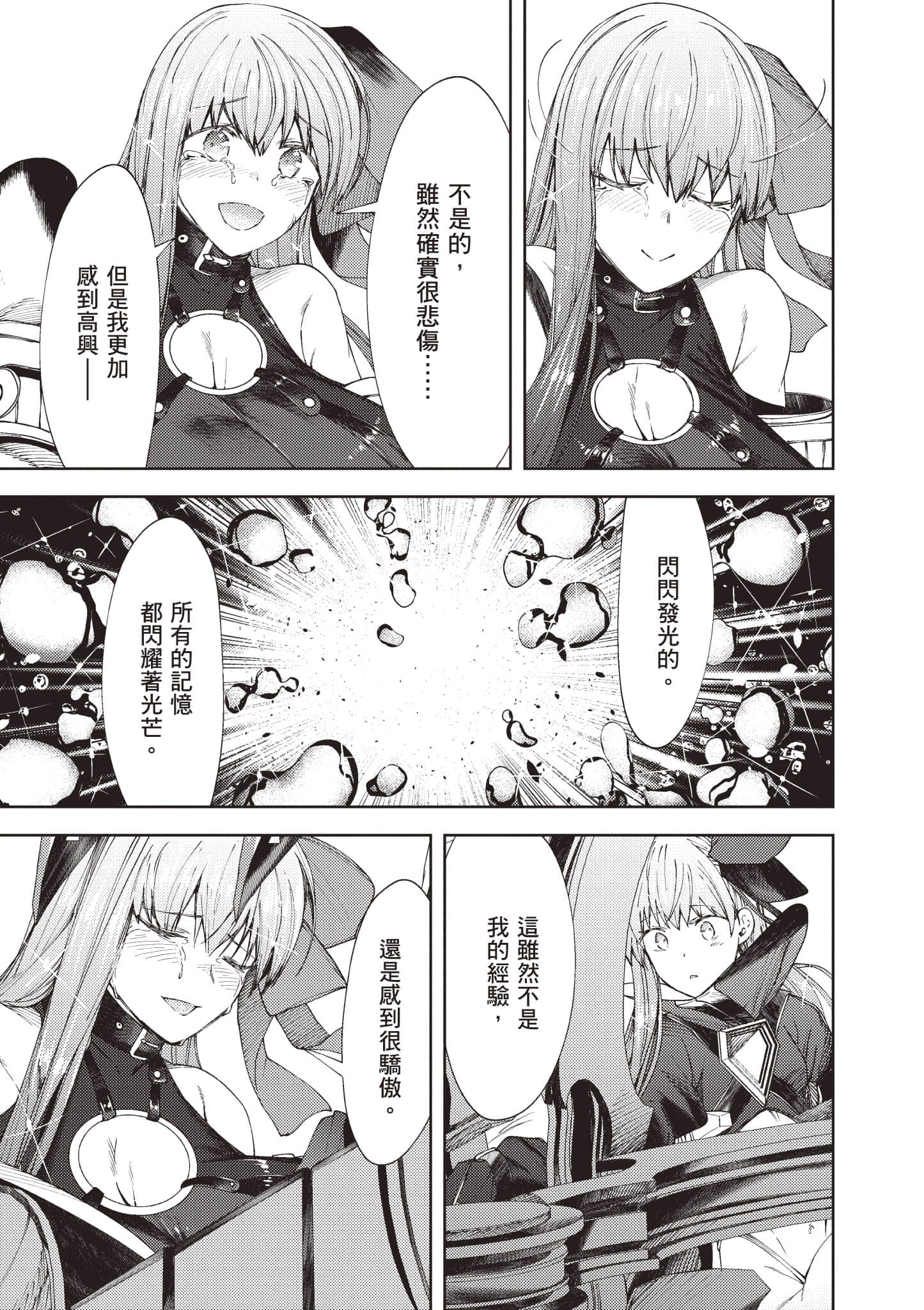 第 190 页