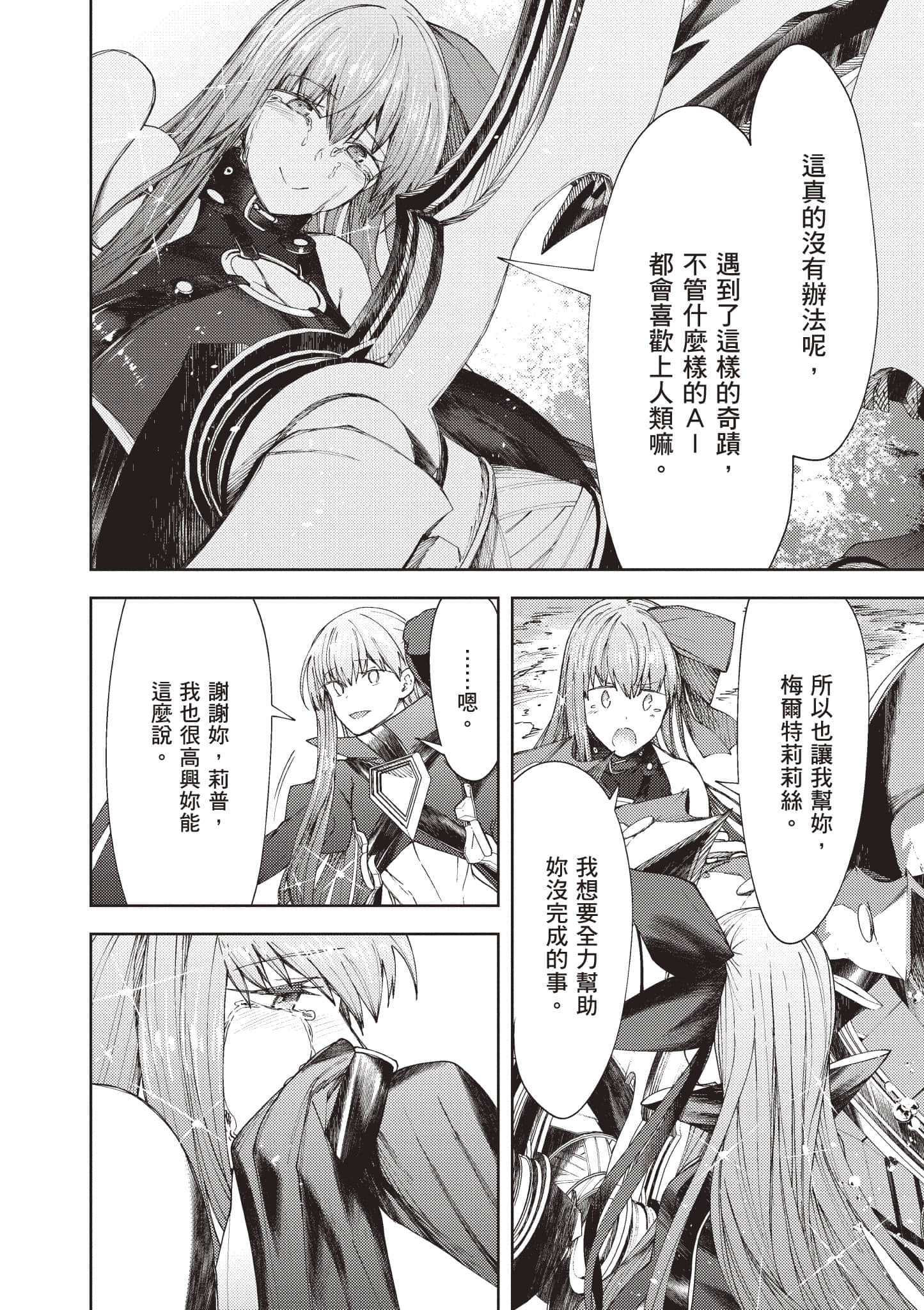 第 191 页