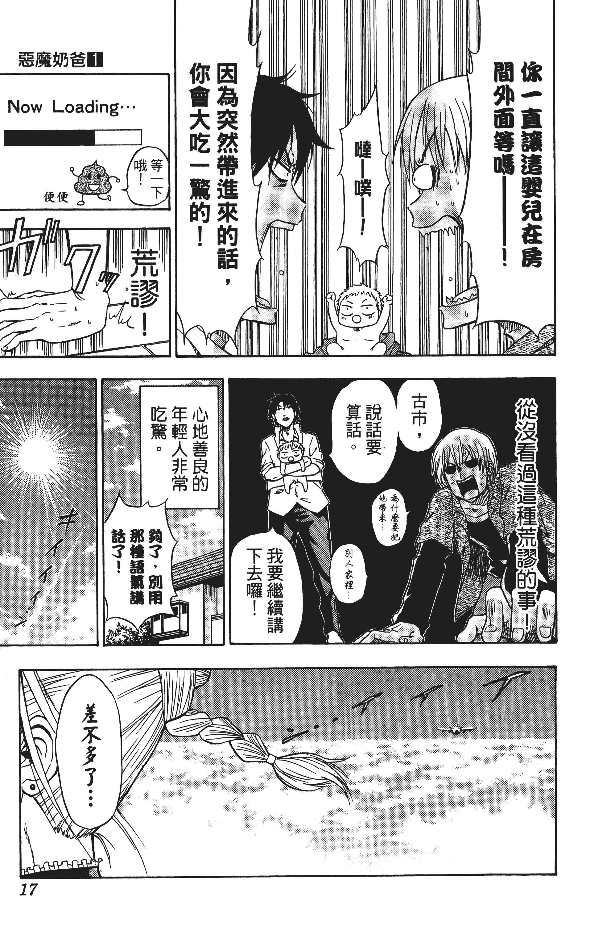 Page 17