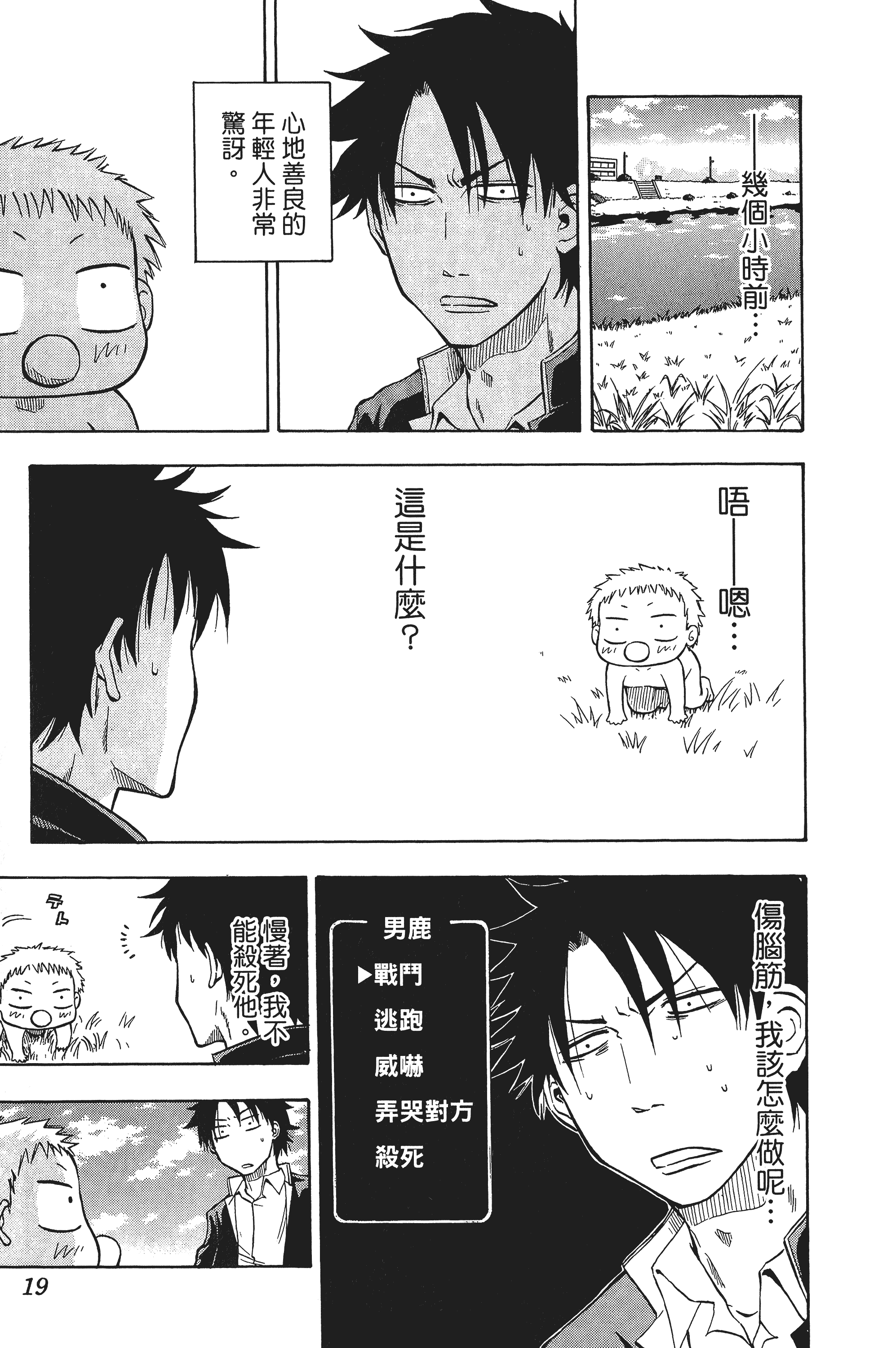 Page 19