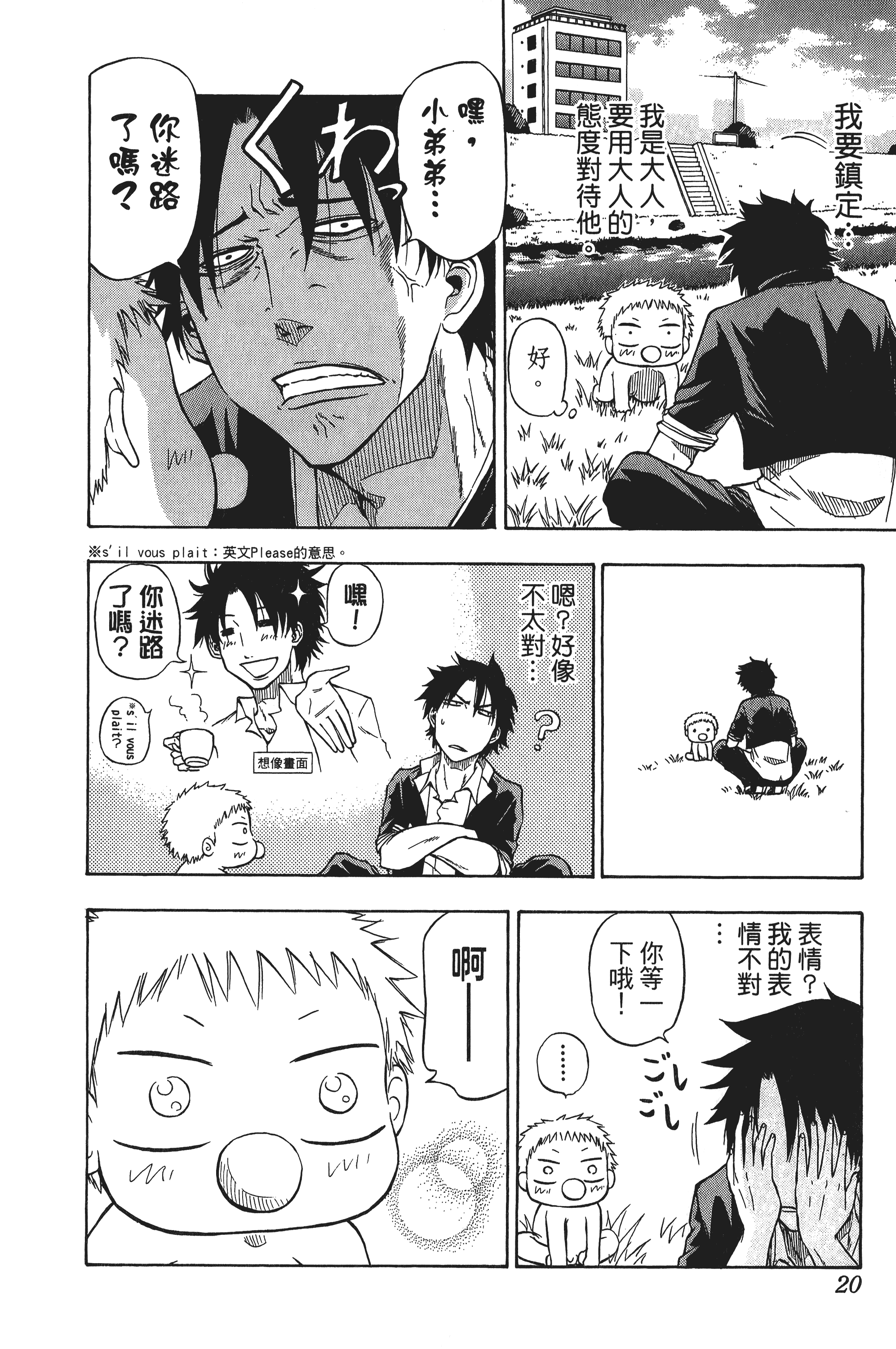Page 20