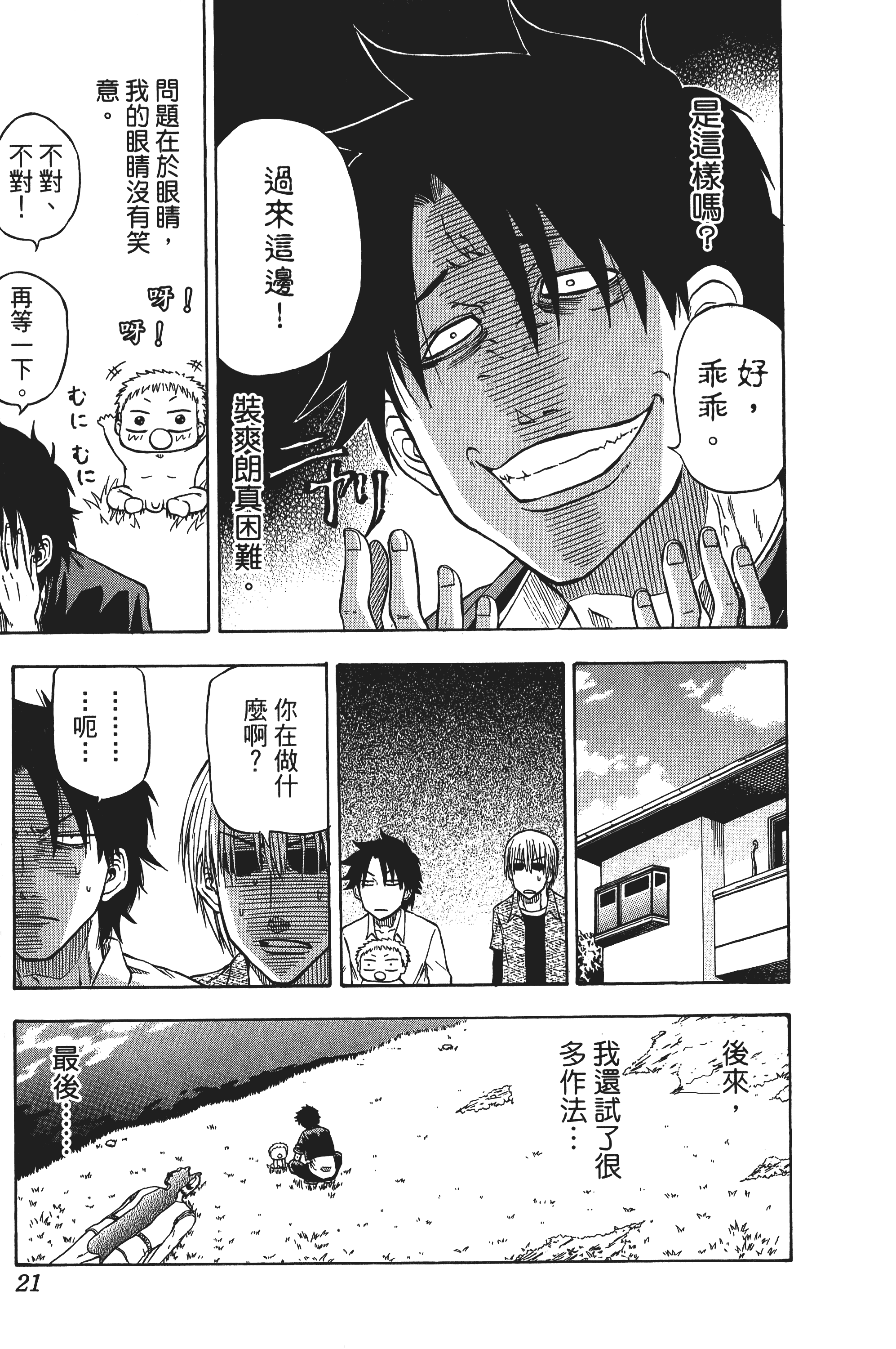 Page 21