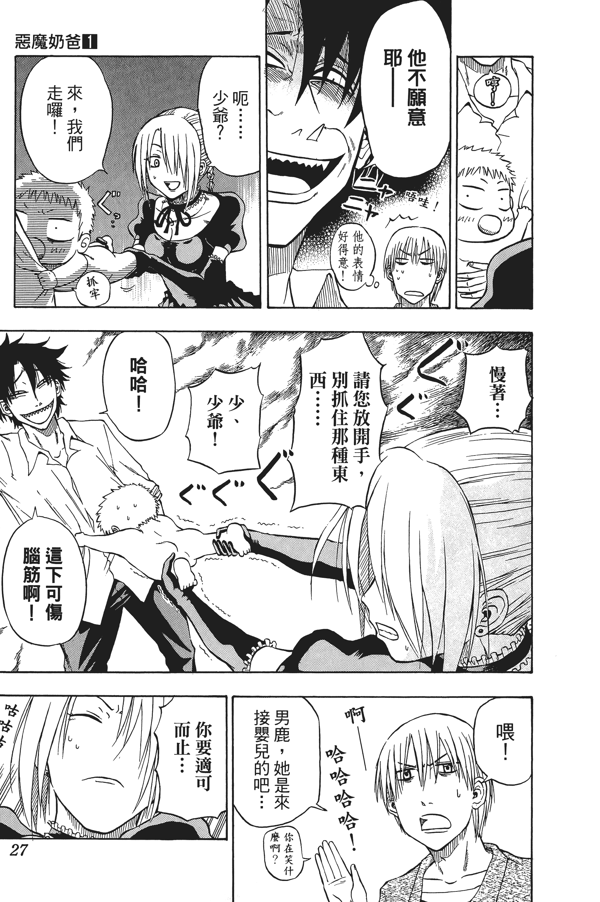 Page 27