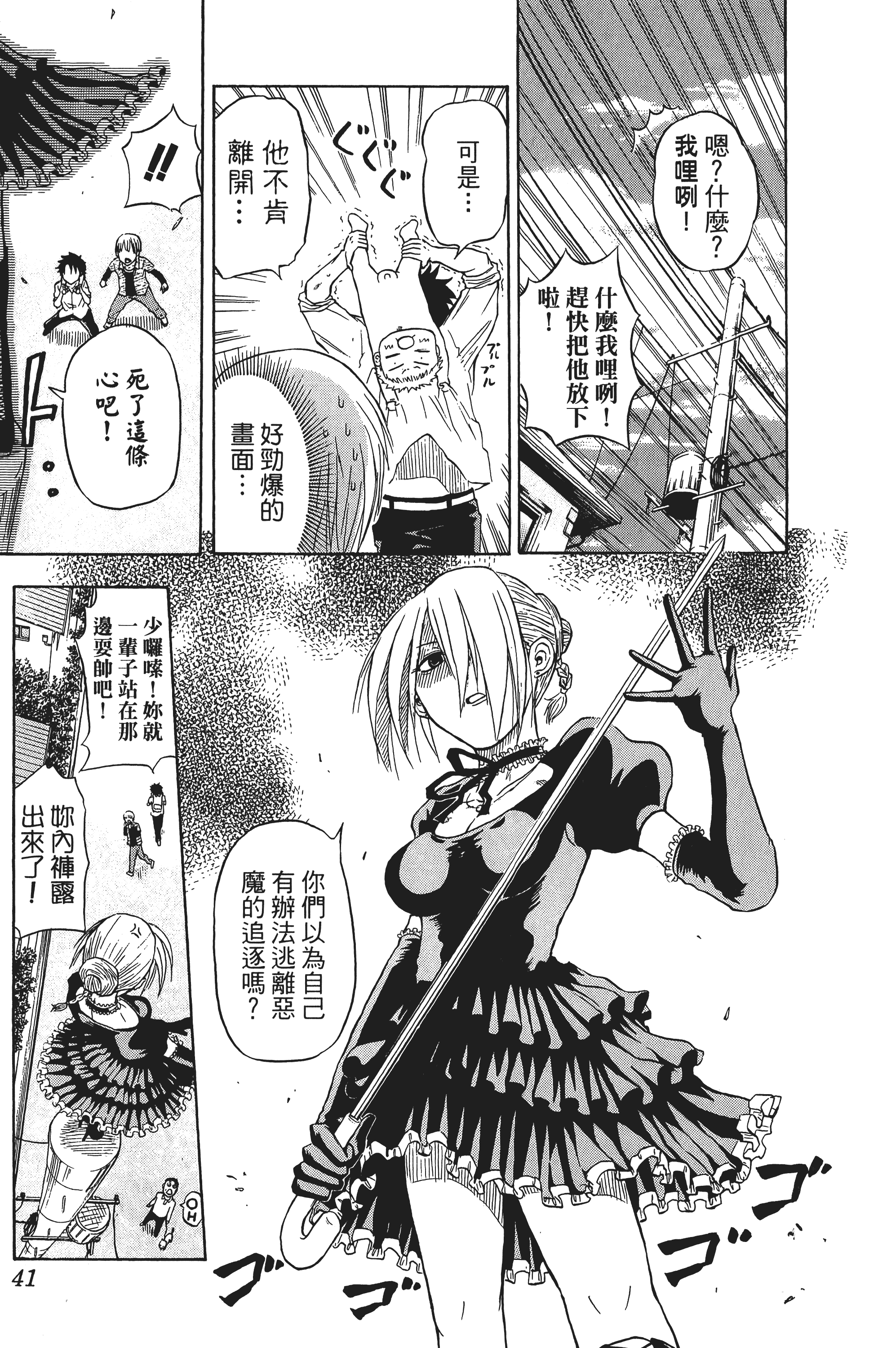 Page 41
