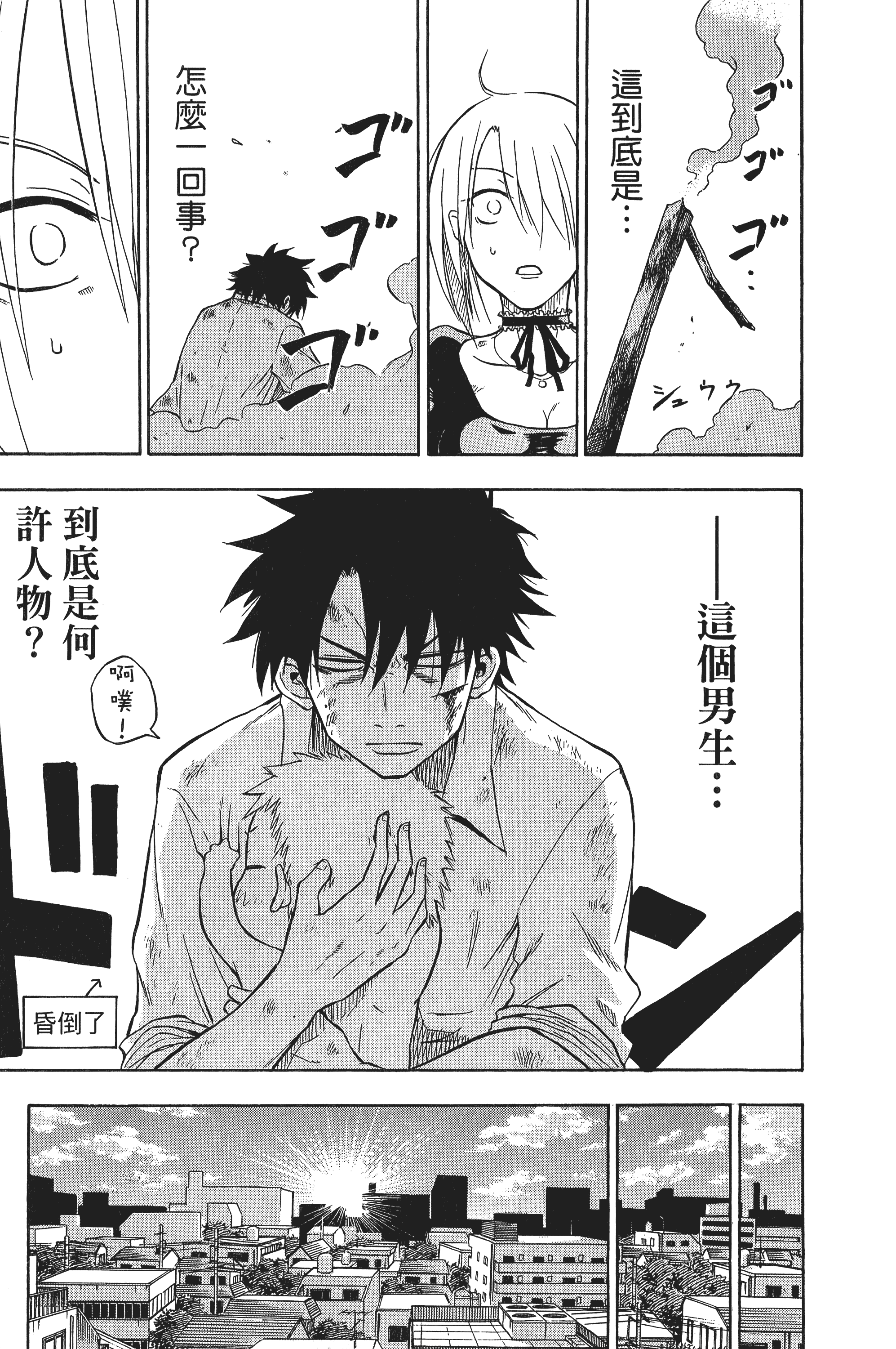 Page 61