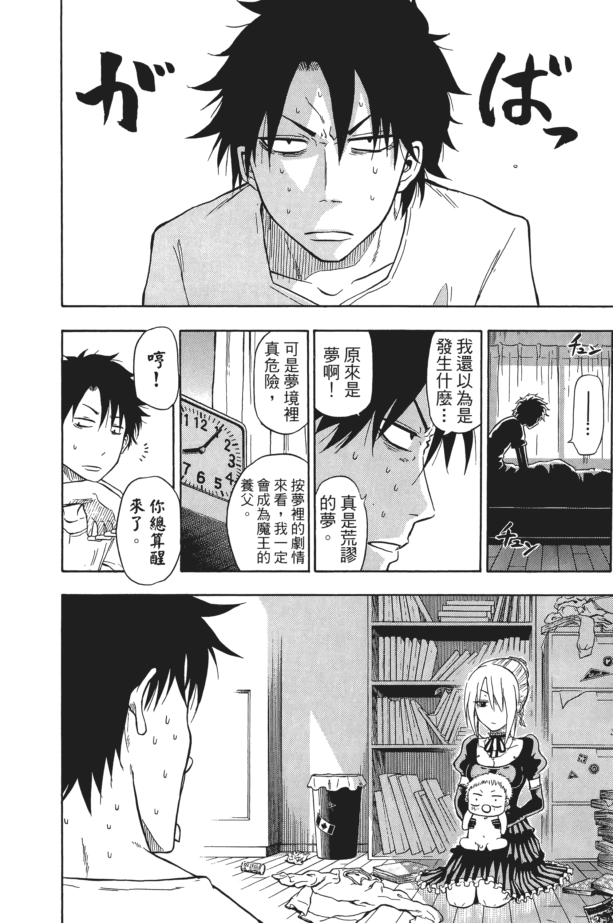 Page 62