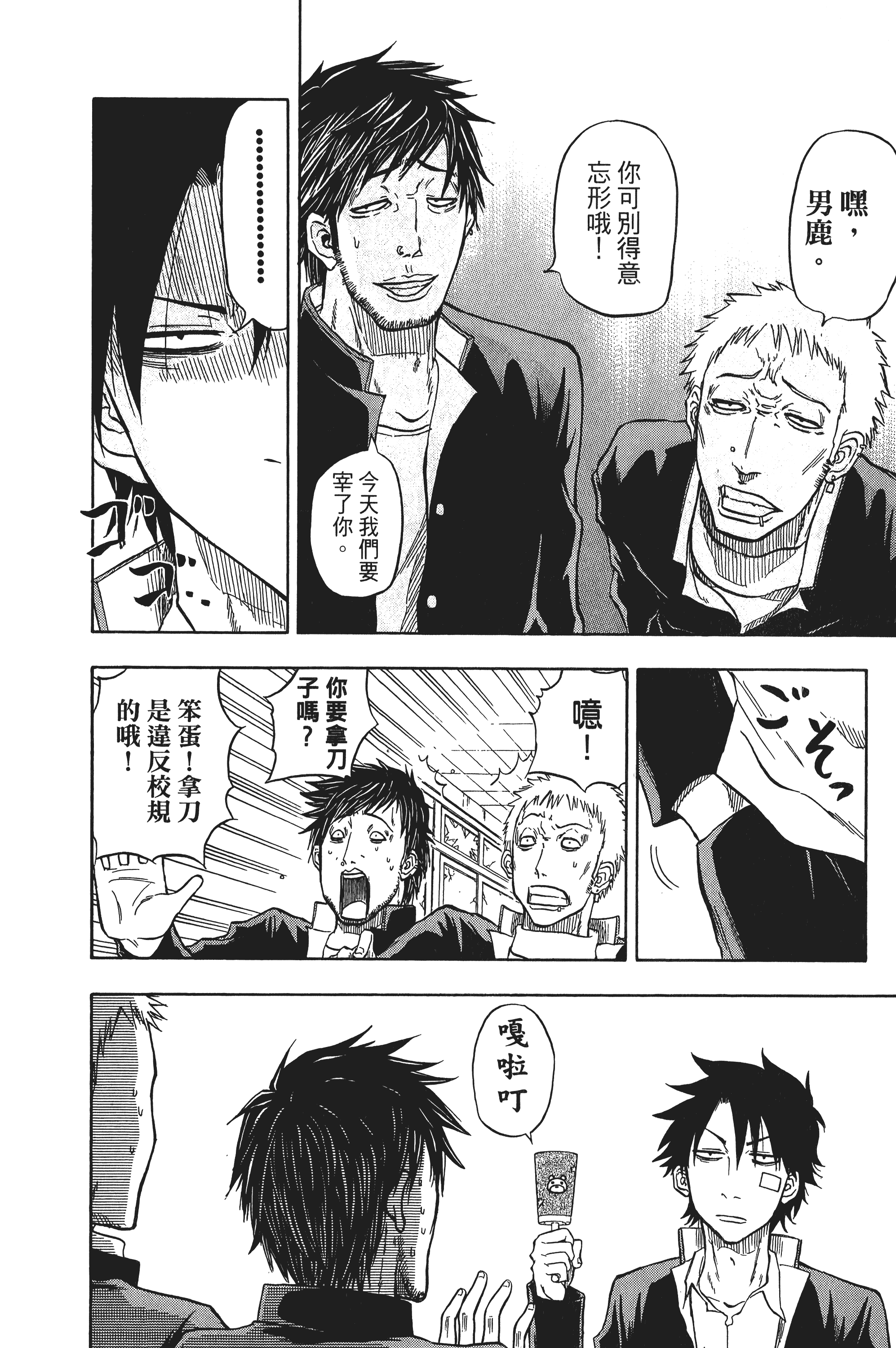 Page 68
