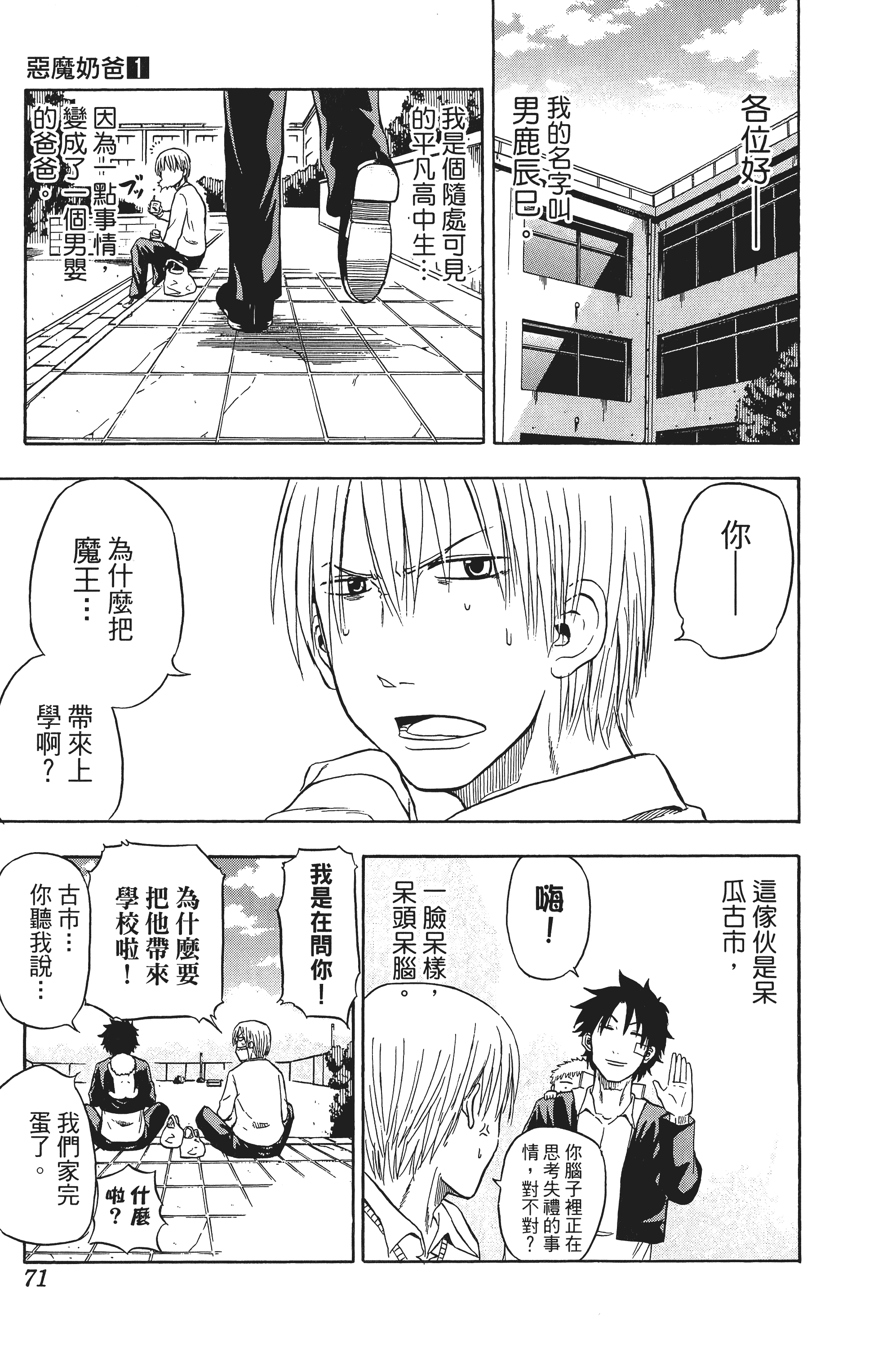 Page 71