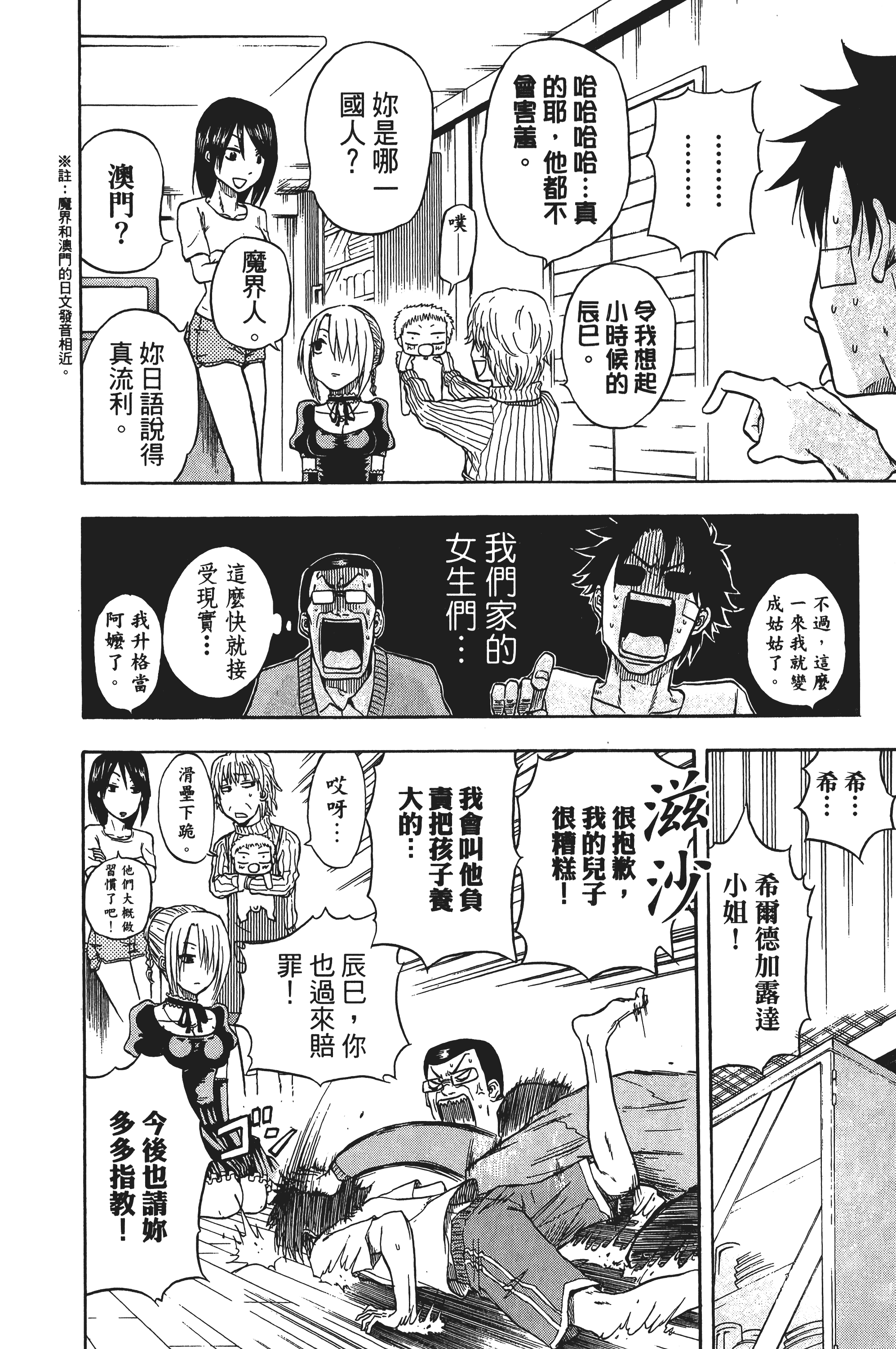 Page 76