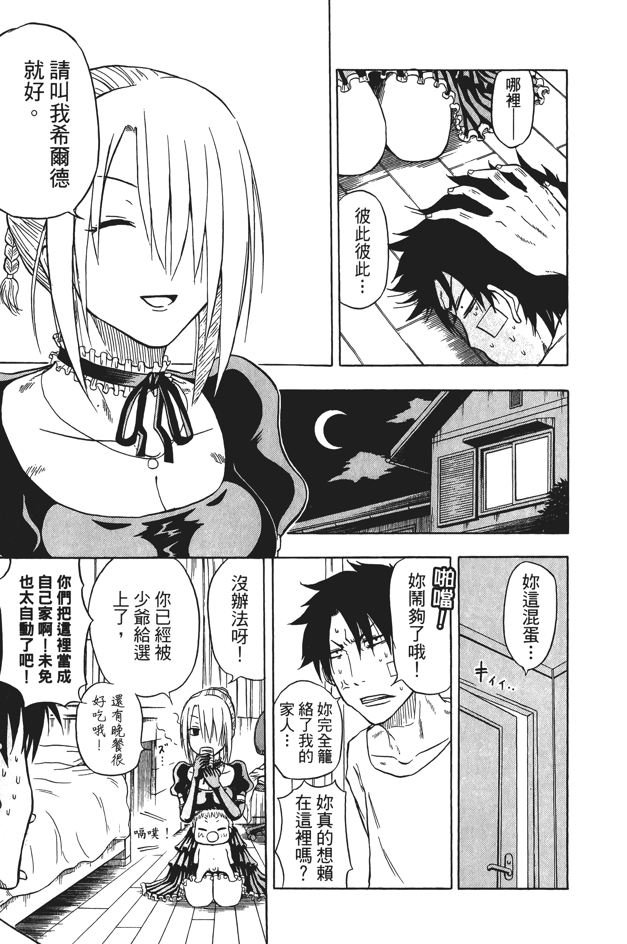 Page 77