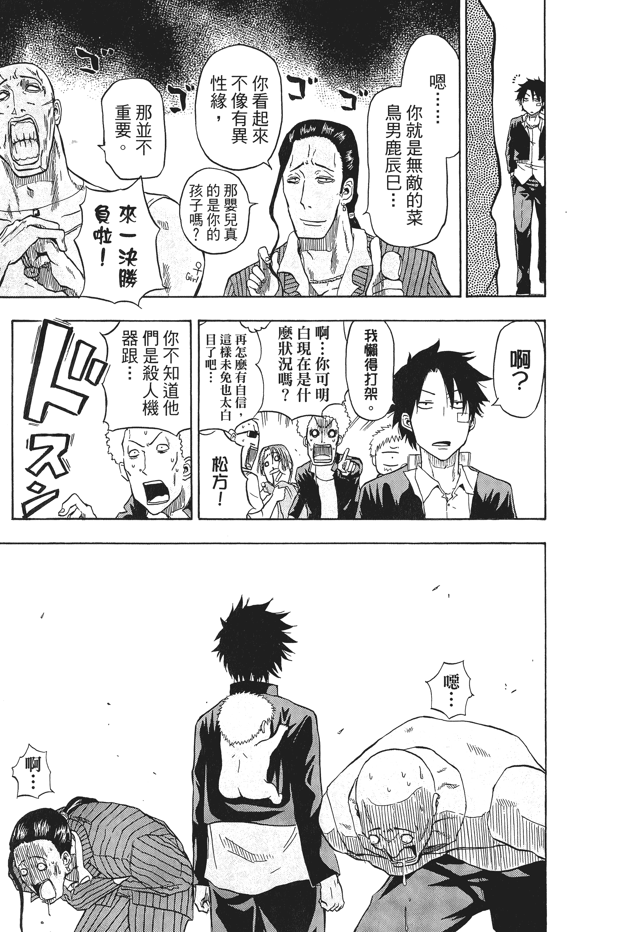 Page 87