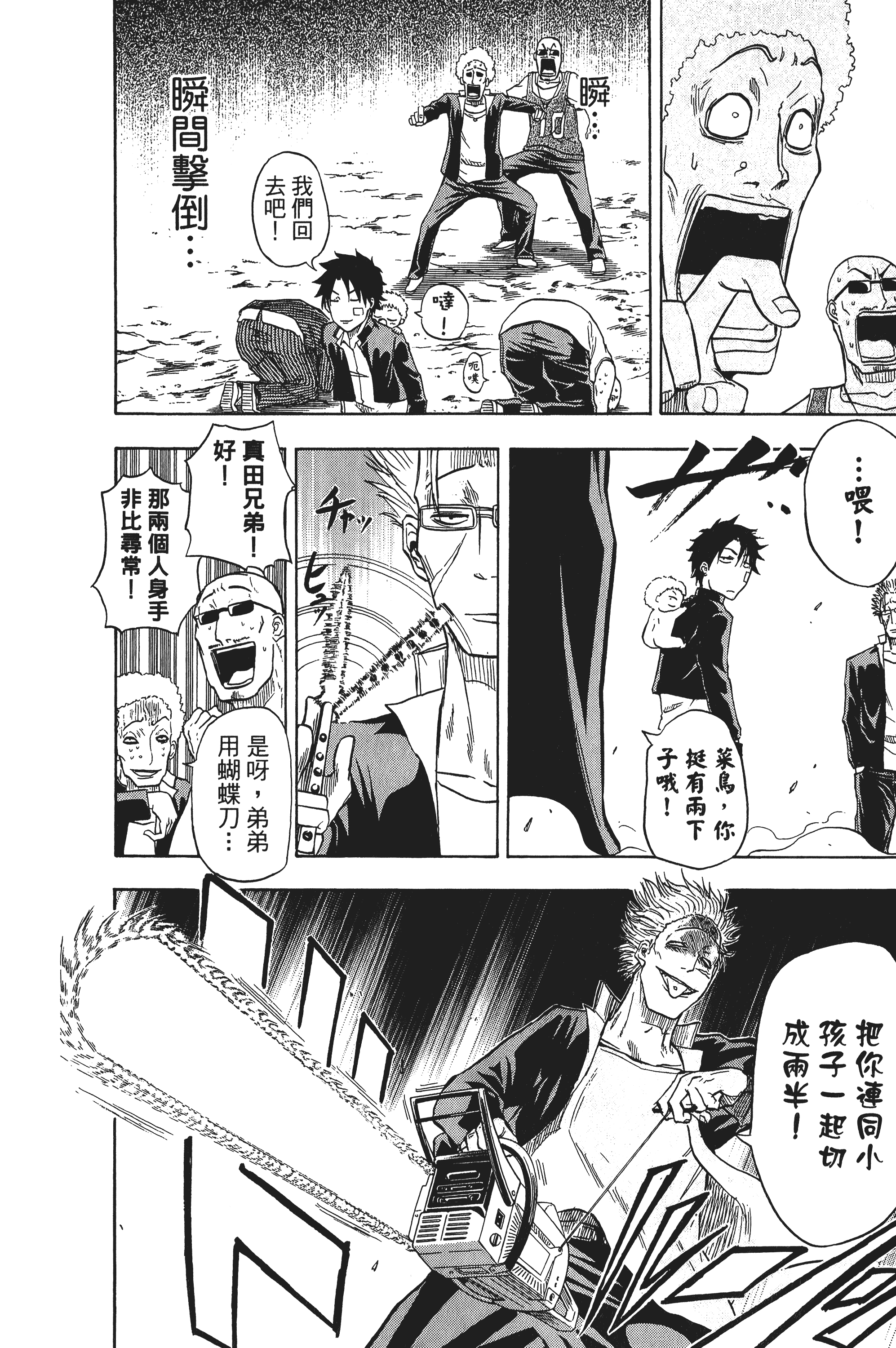 Page 88