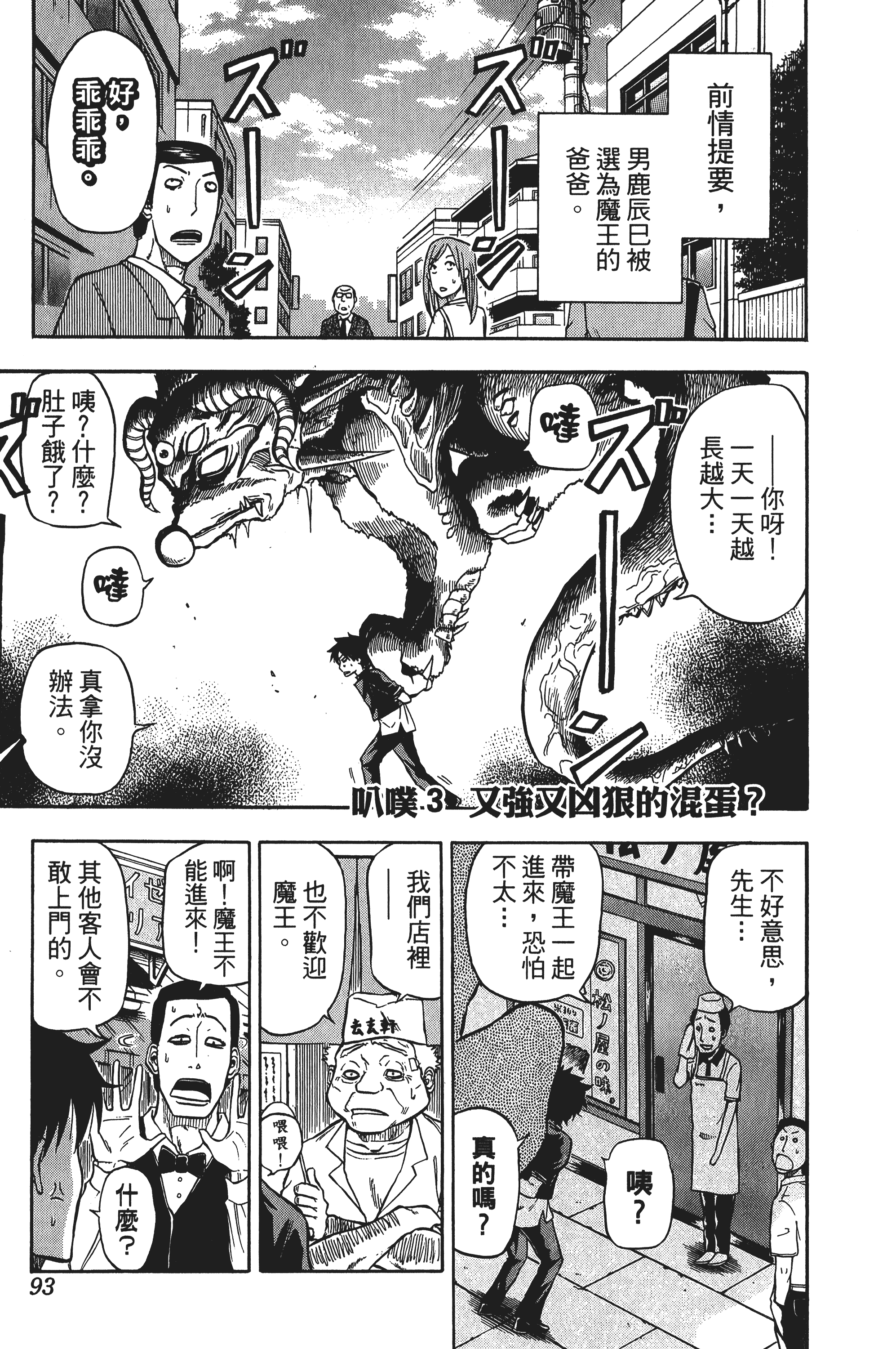 Page 93