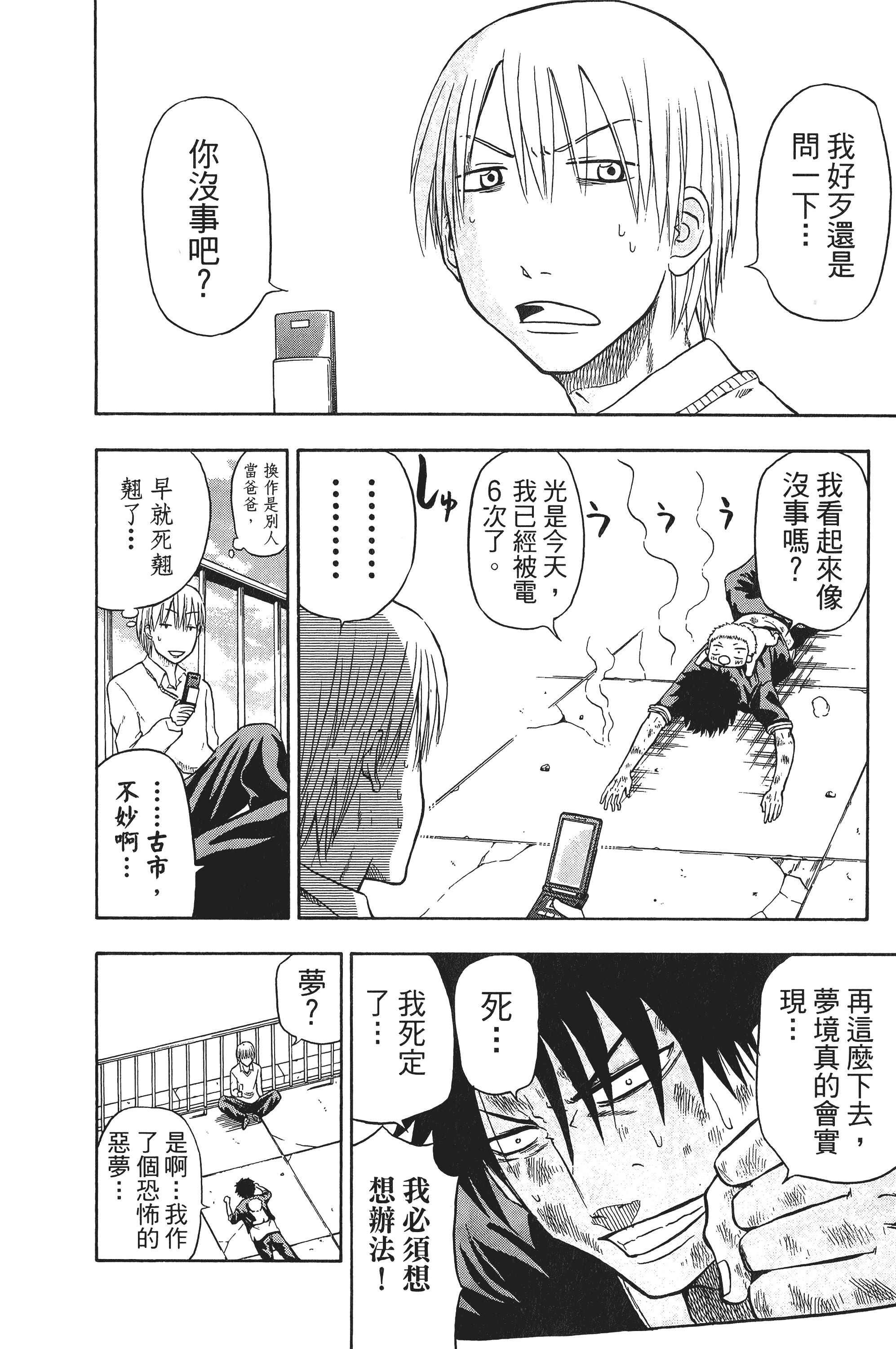 Page 98