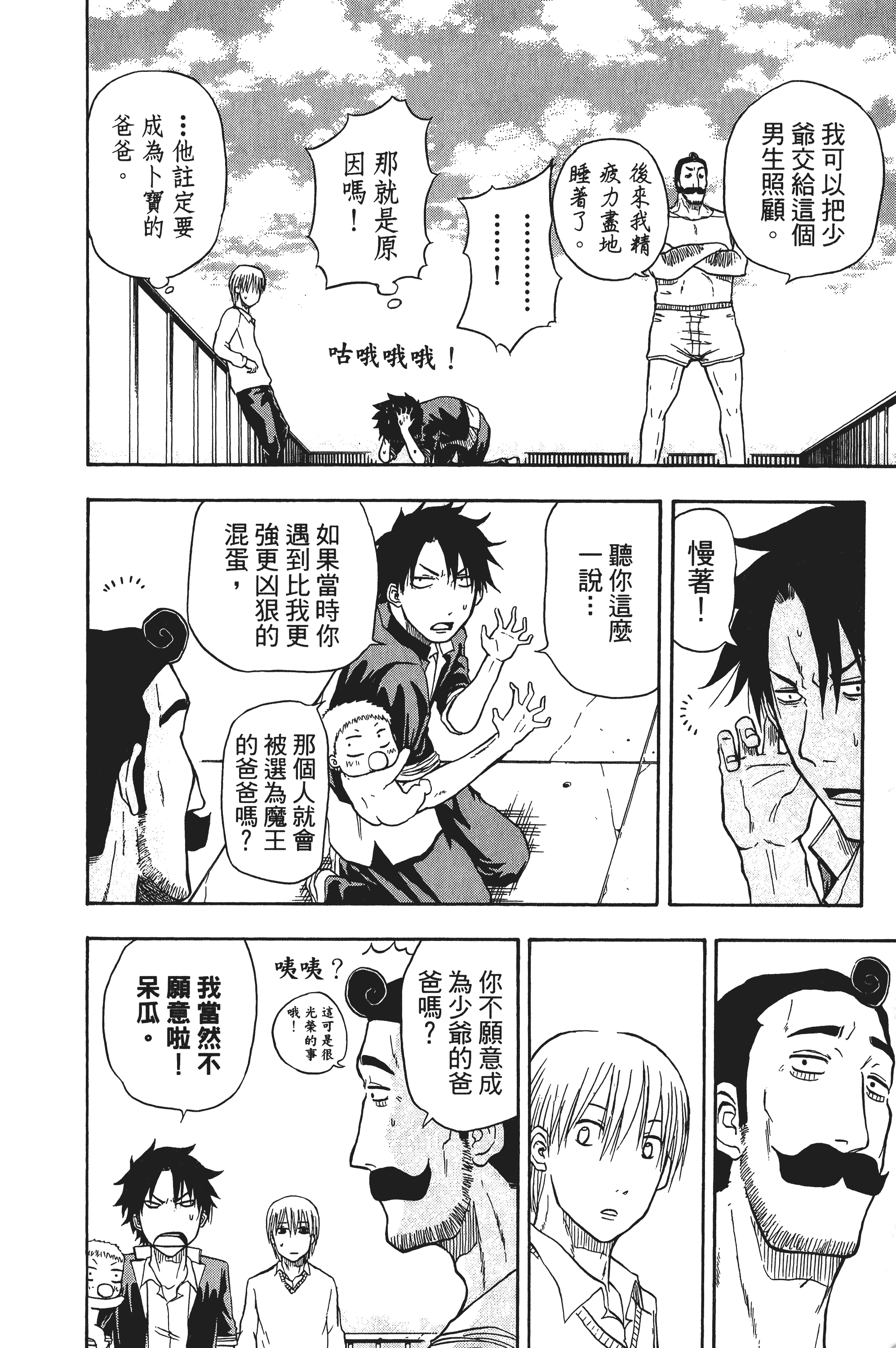 Page 104