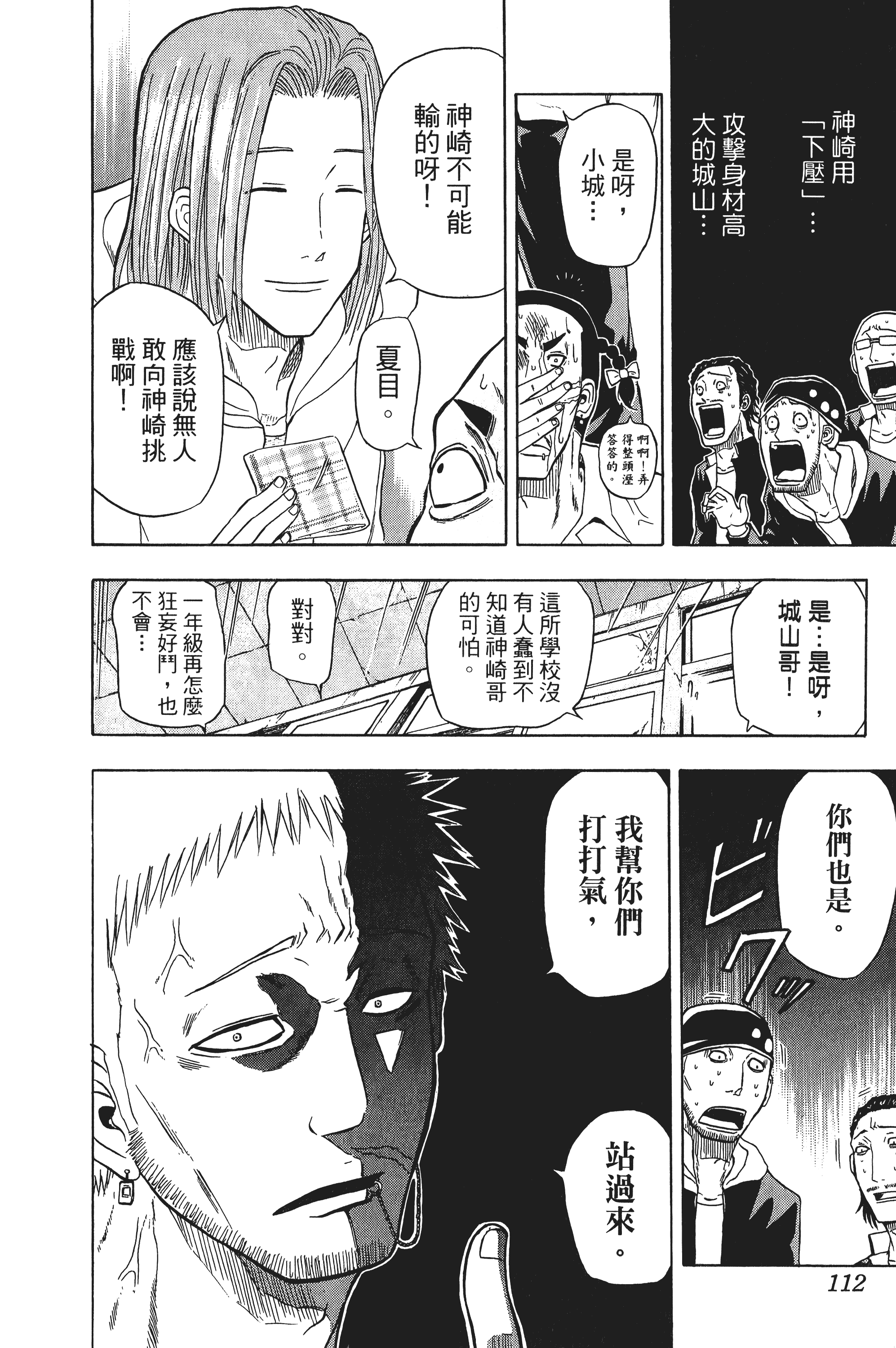Page 112