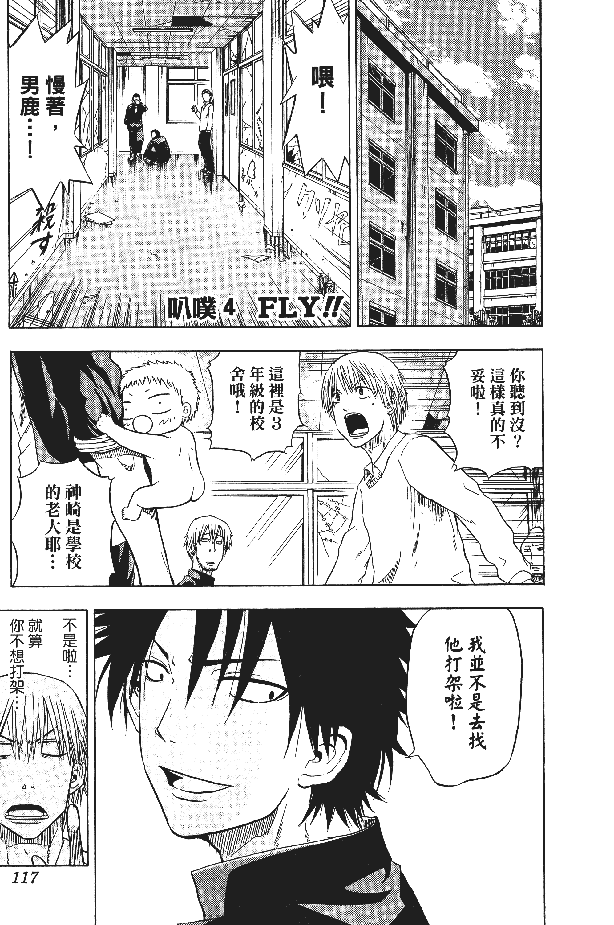 Page 117