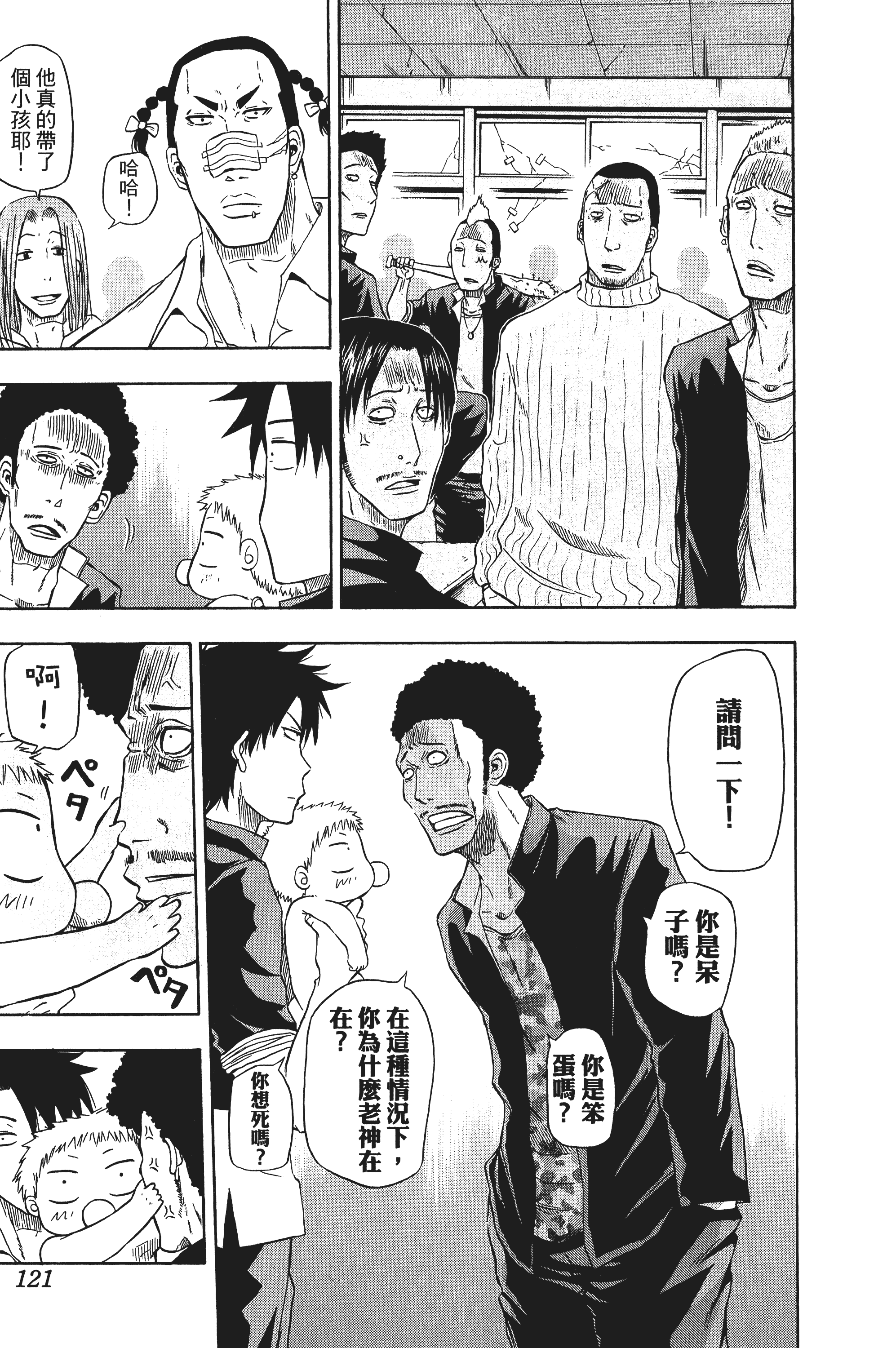 Page 121