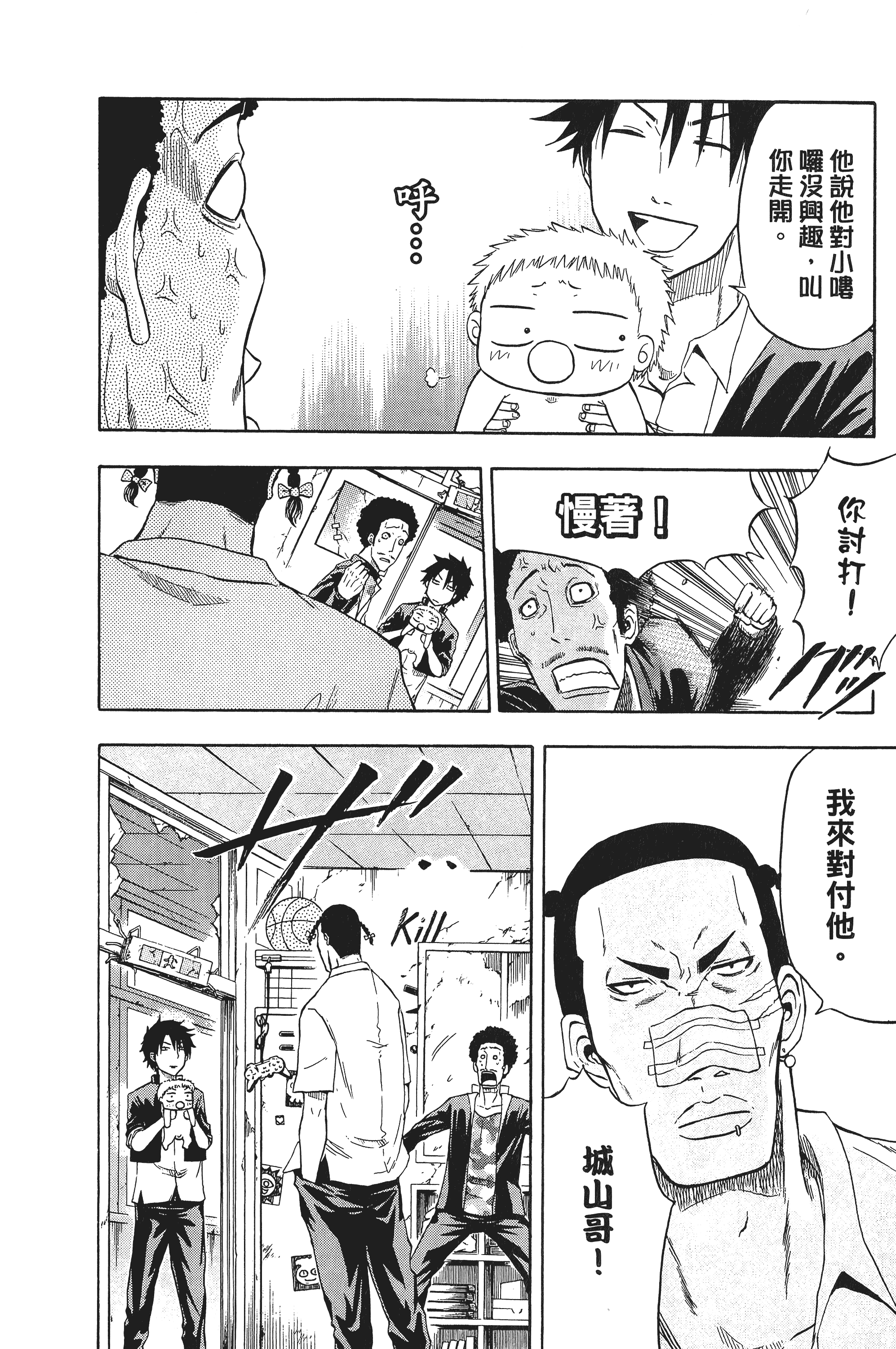 Page 122
