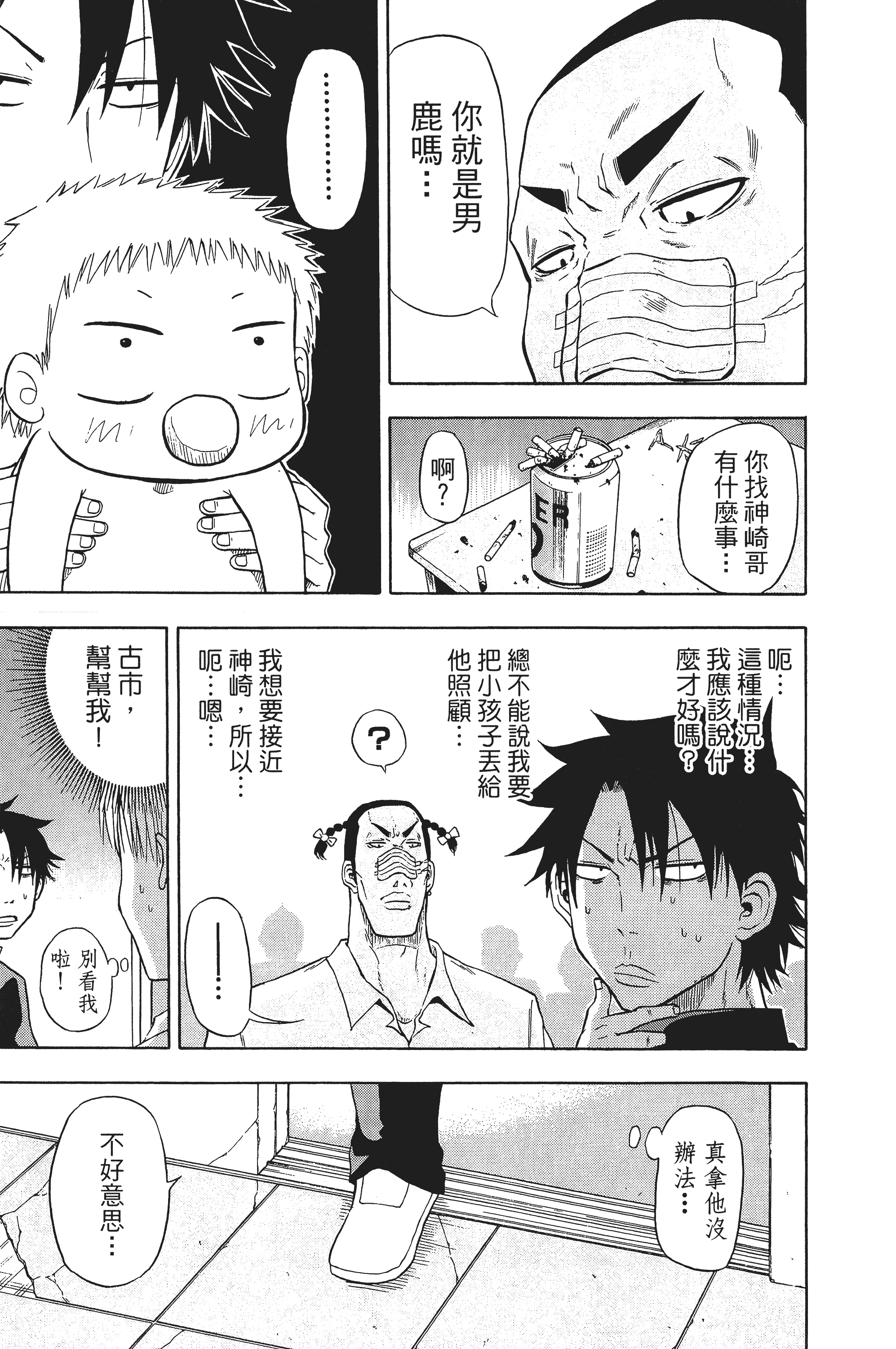 Page 123