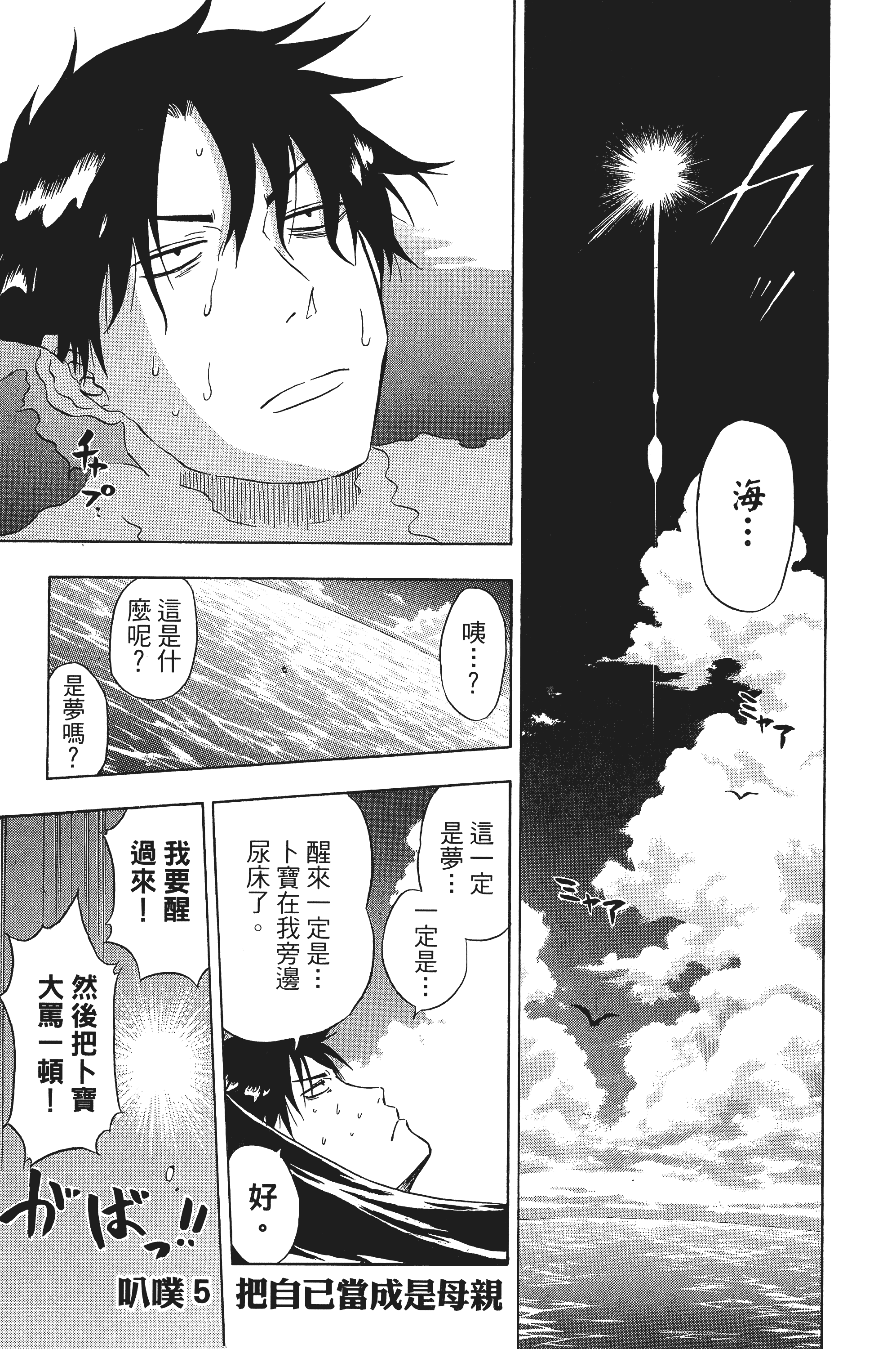 Page 139