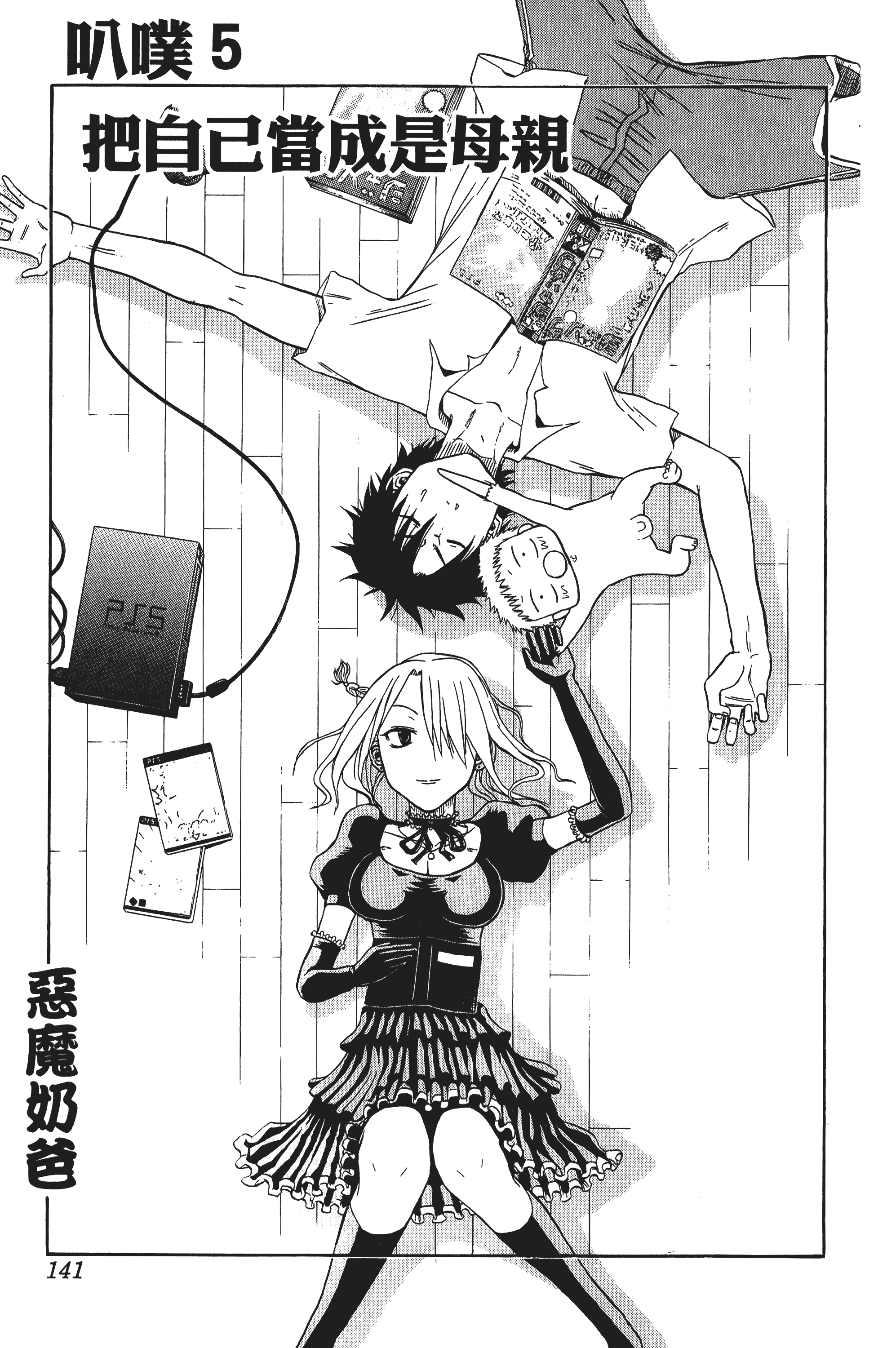 Page 141