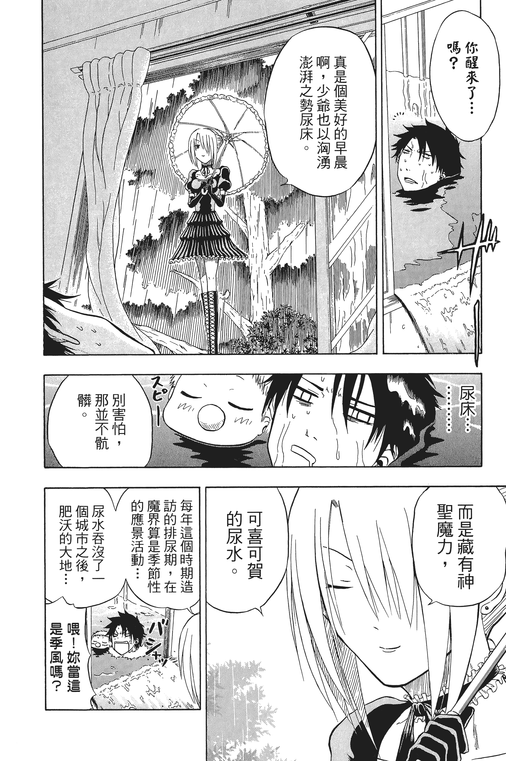 Page 142
