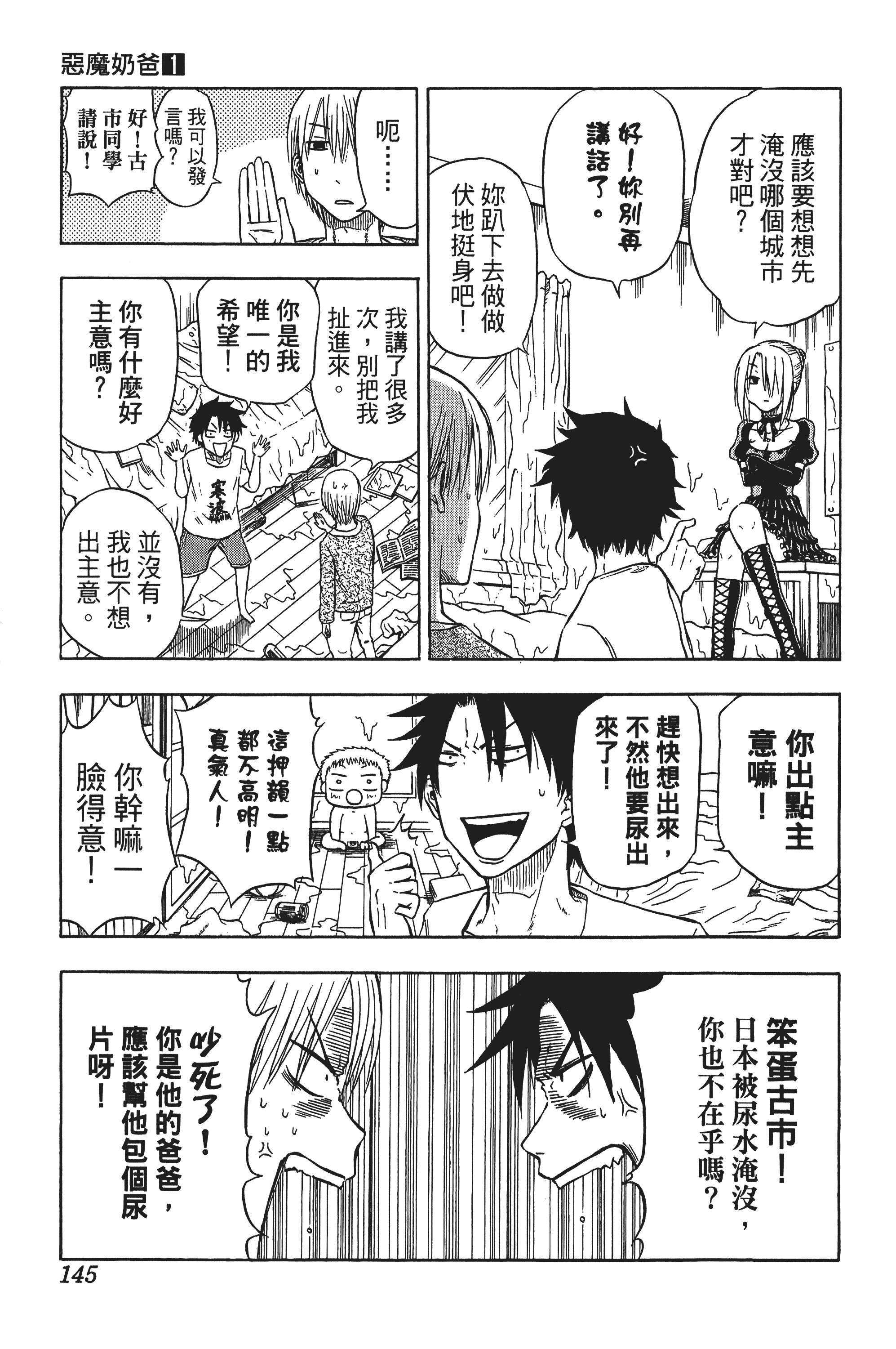 Page 145
