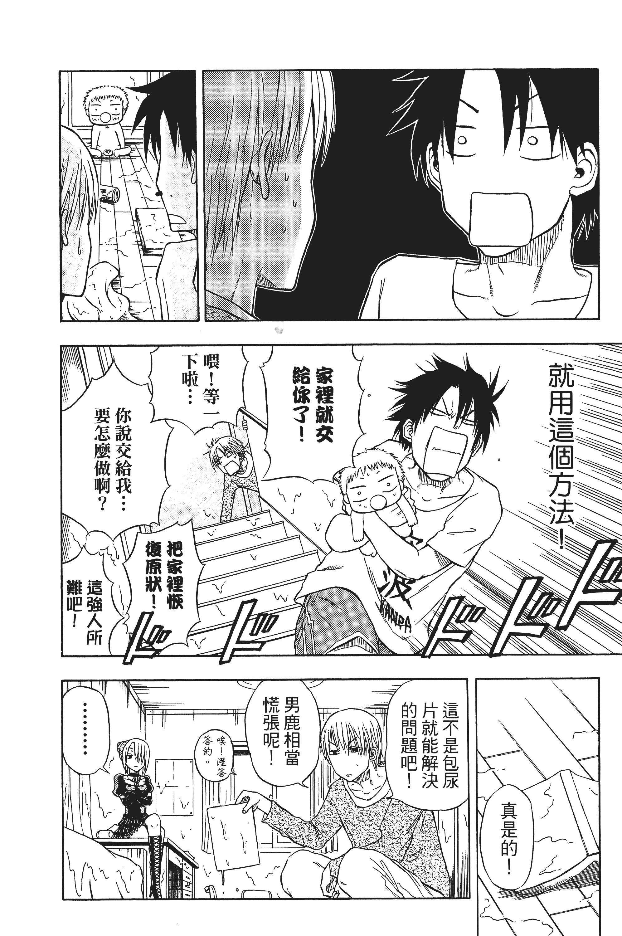 Page 146