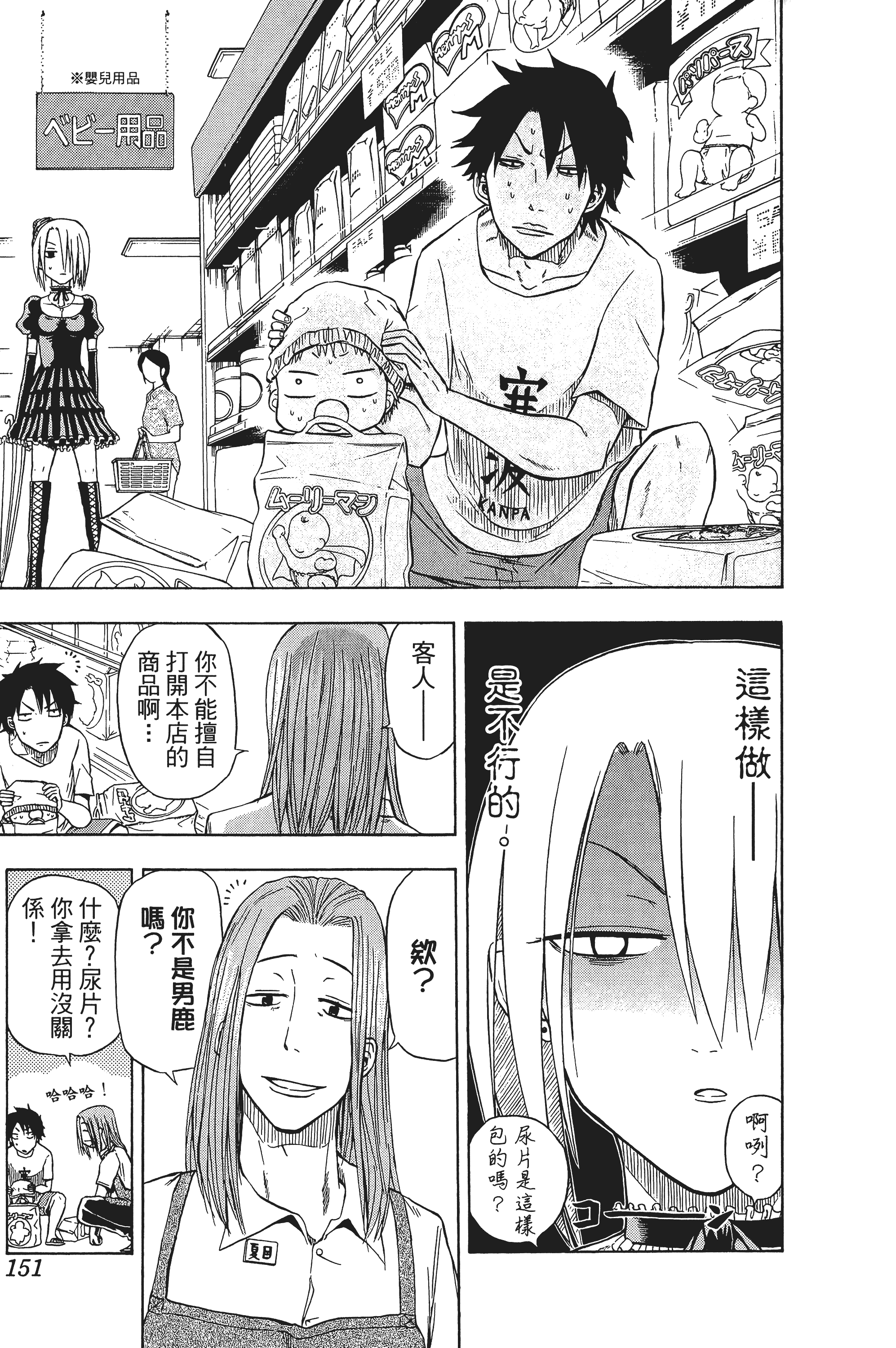 Page 151