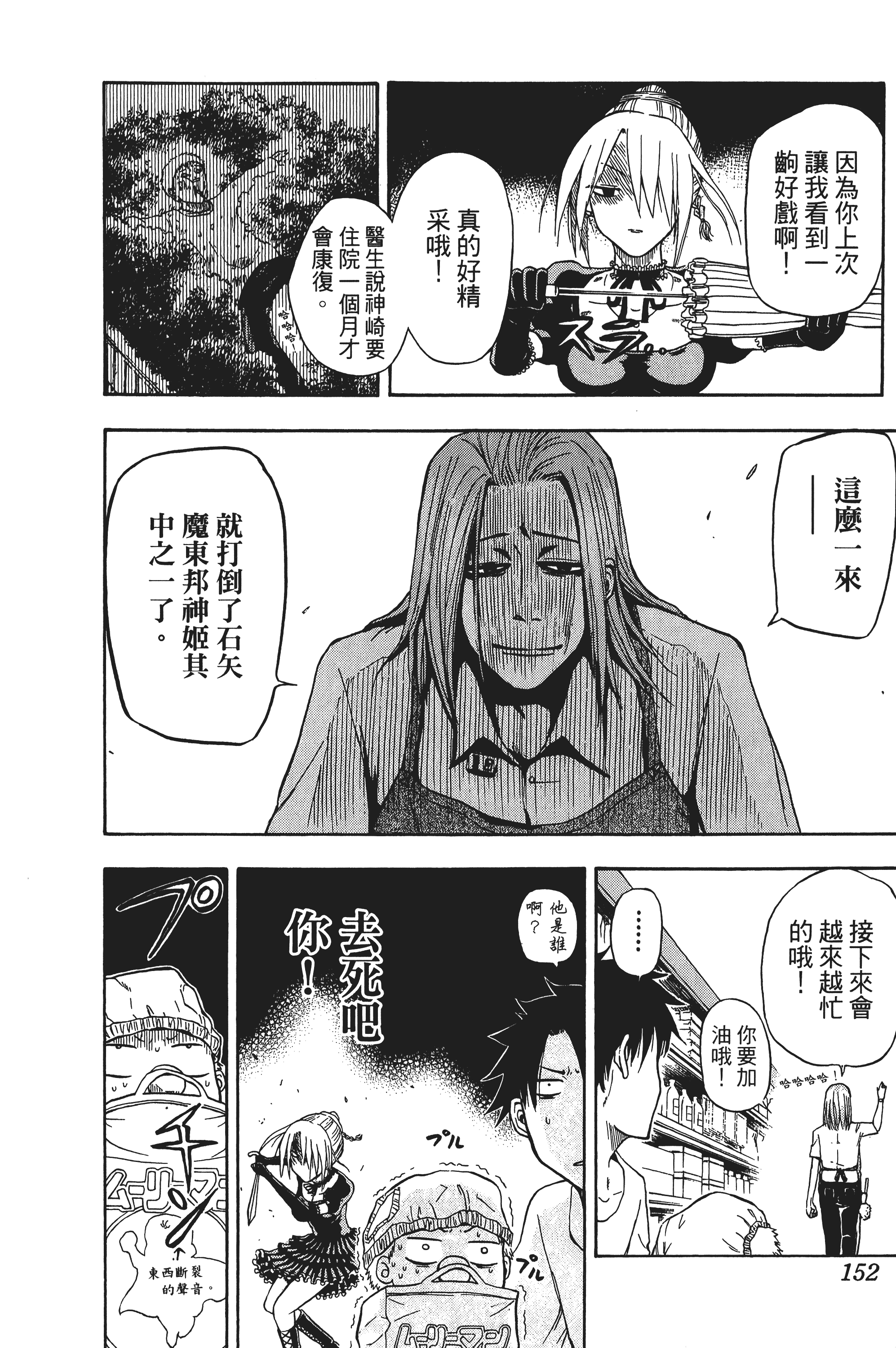 Page 152